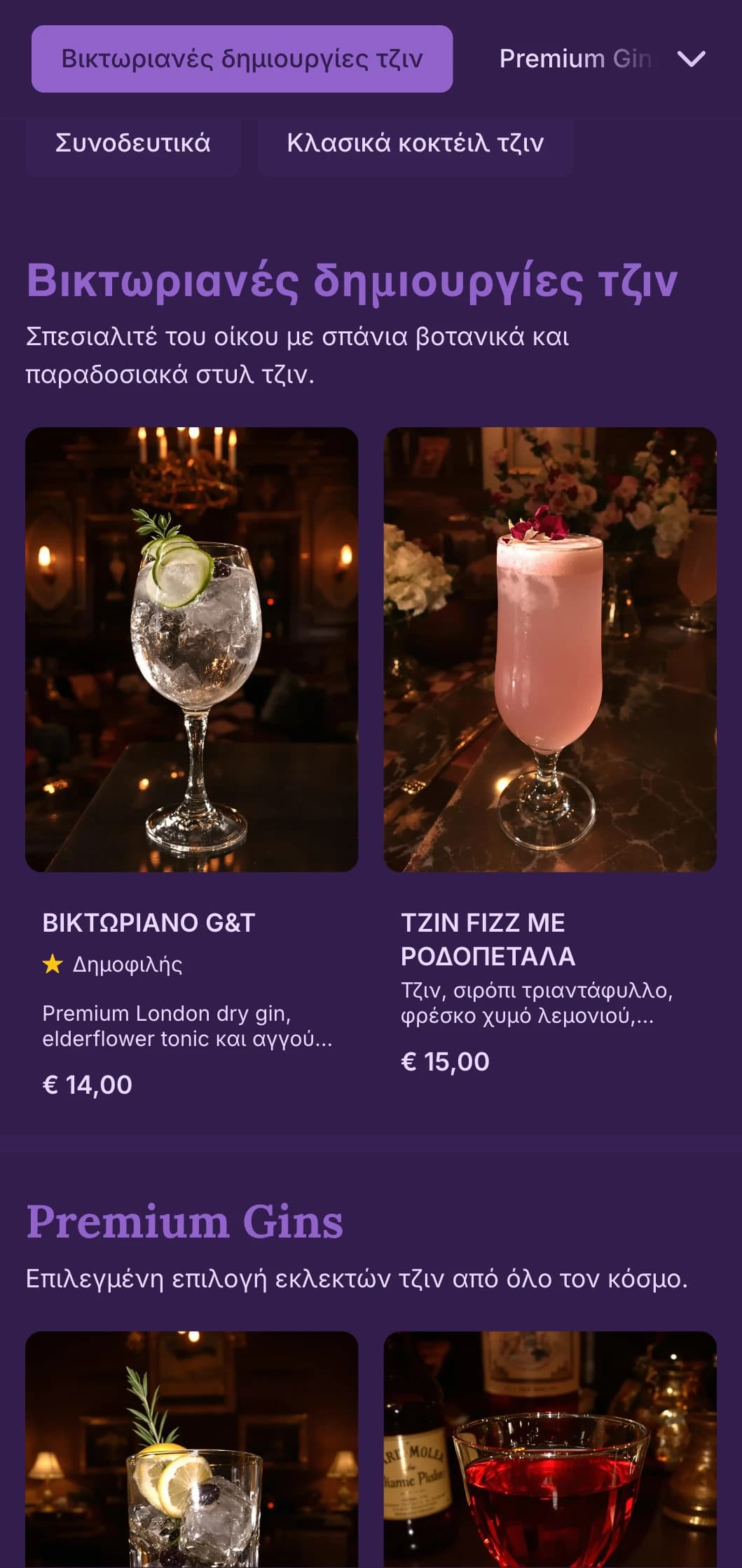 Κομψό πράσινο σχέδιο με περίτεχνα στοιχεία για μπαρ βικτοριανού στιλ με επίκεντρο το τζιν.