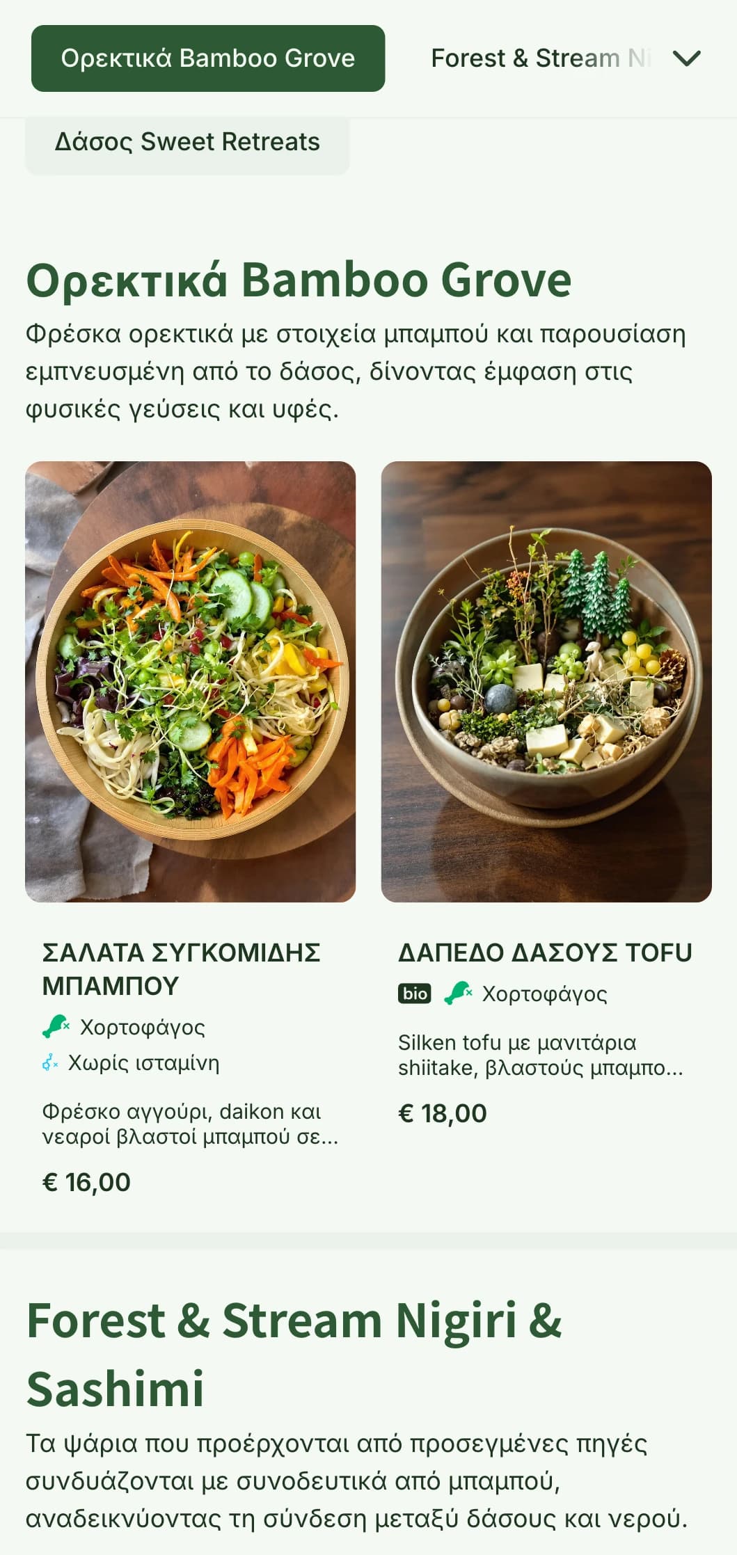 Φυσικό, εμπνευσμένο από μπαμπού μενού σούσι με πράσινους τόνους του δάσους και οργανικά στοιχεία για αυθεντικές εγκαταστάσεις.