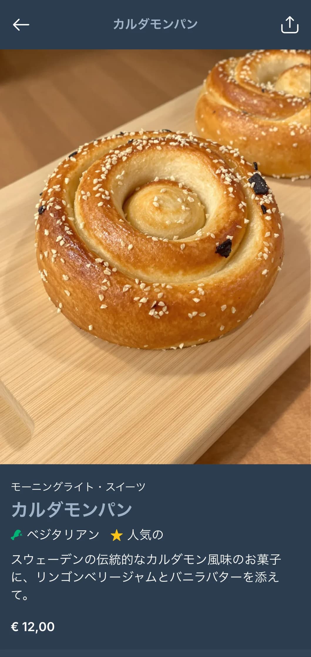 スカンジナビアの朝の光にインスパイアされた、コンテンポラリーなカフェ向けのクリーンなデザインの明るいブルーのテンプレート。