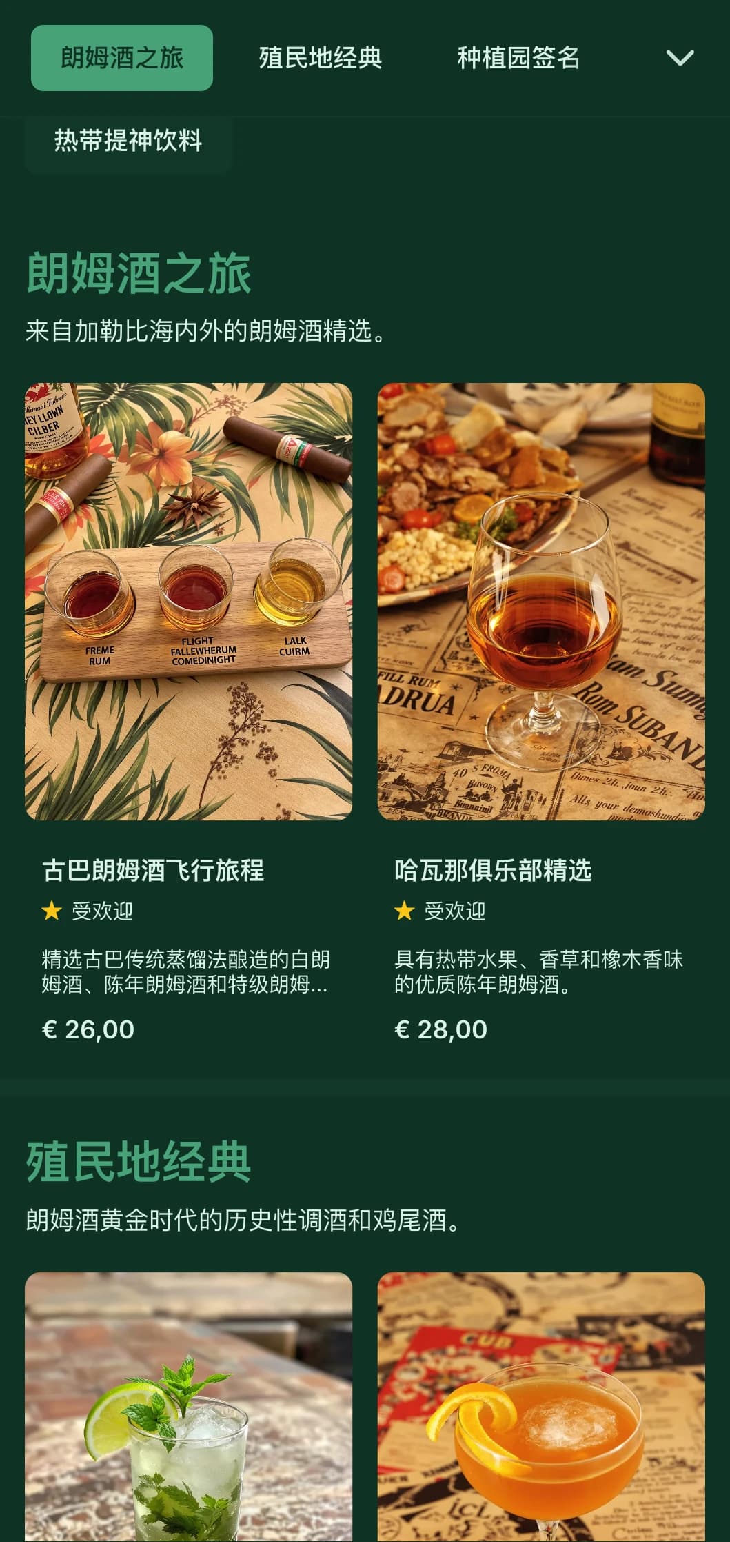丰富的绿色设计与加勒比历史元素相结合，适合以朗姆酒为主打的酒吧。