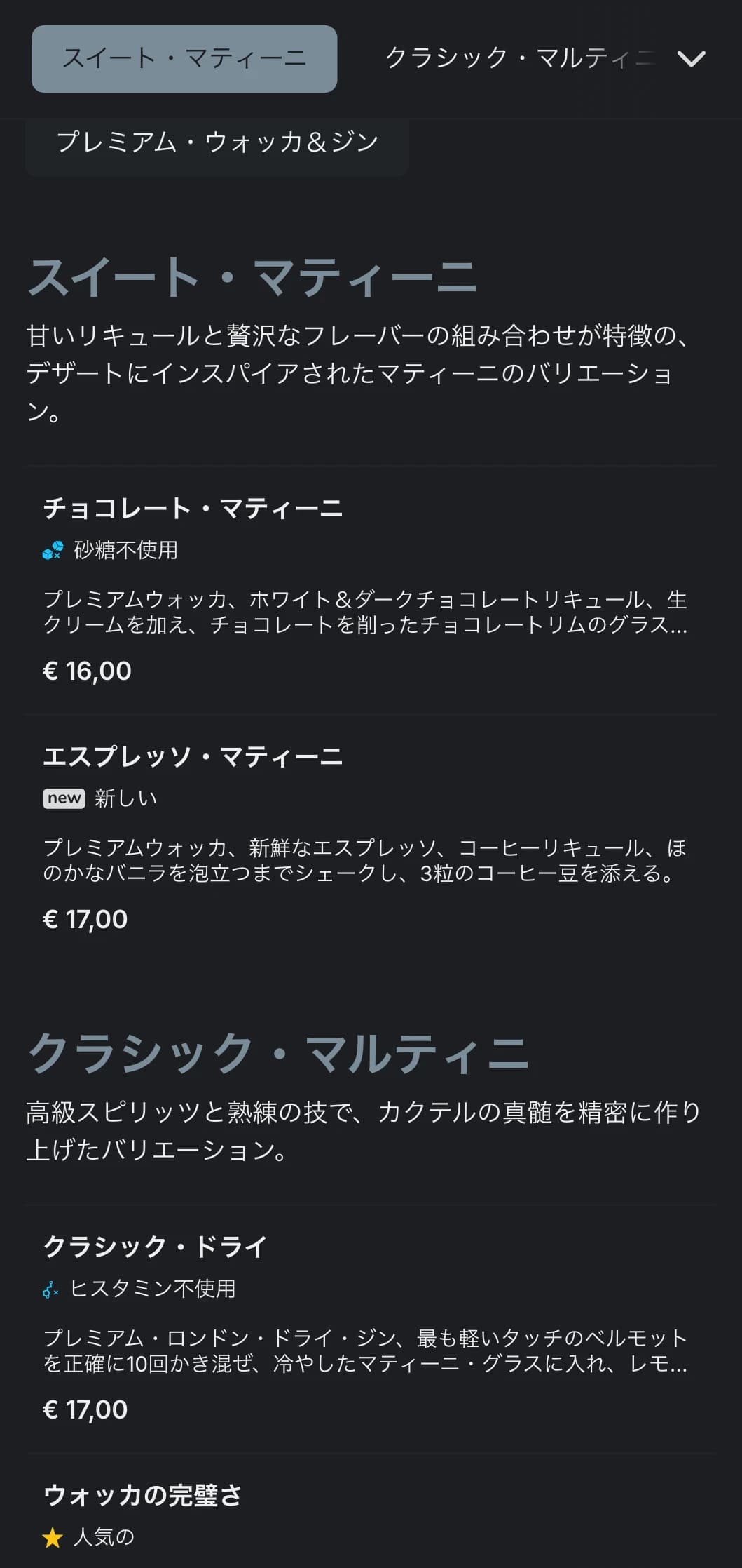 洗練されたタイポグラフィとクールなグレーを基調とした、マティーニ・バーやラウンジ向けの都会的で洗練されたメニューデザイン。