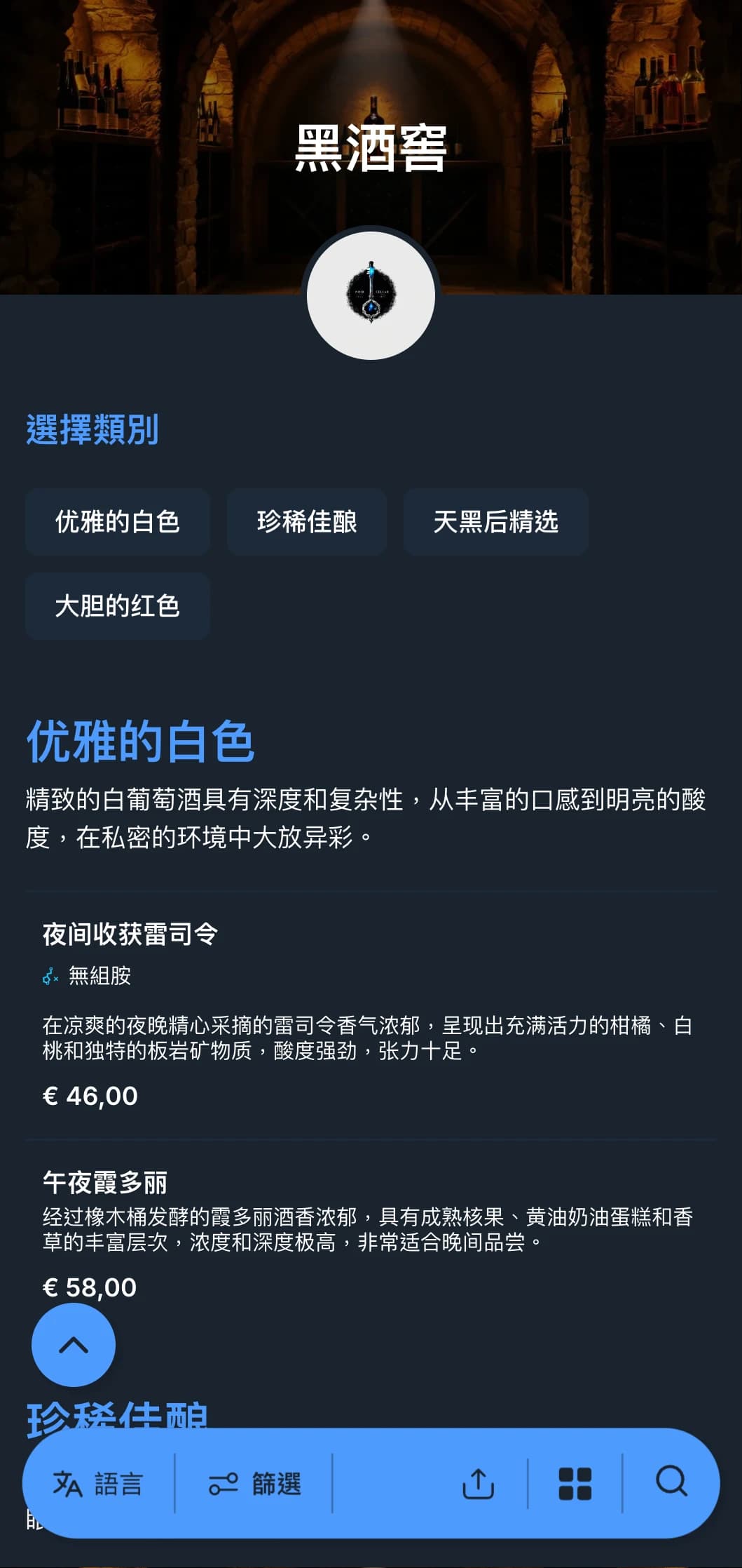 精致的深色主题酒单模板，以醒目的蓝色点缀深海军蓝背景，是私密酒廊和晚间场所的理想选择。