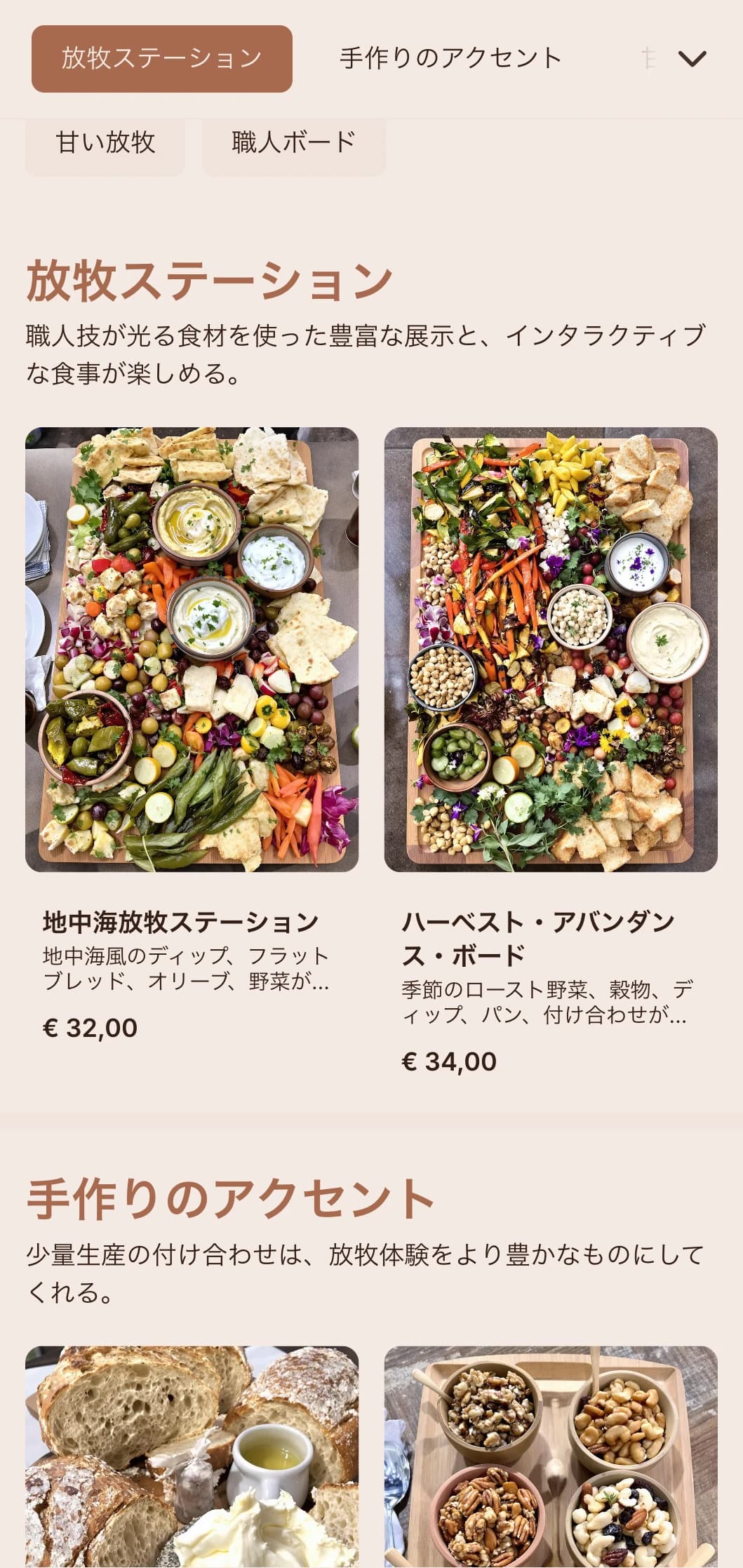 職人技が光るチーズや生ハム、手作りのおつまみなど、社交の場にぴったり。