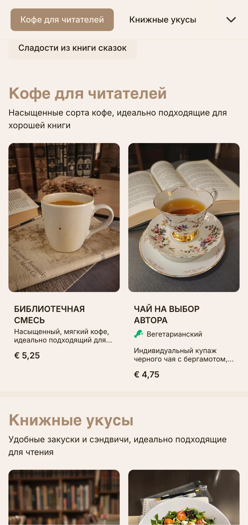 Теплый коричневый дизайн с литературными элементами для кафе книжных магазинов и мест для чтения.