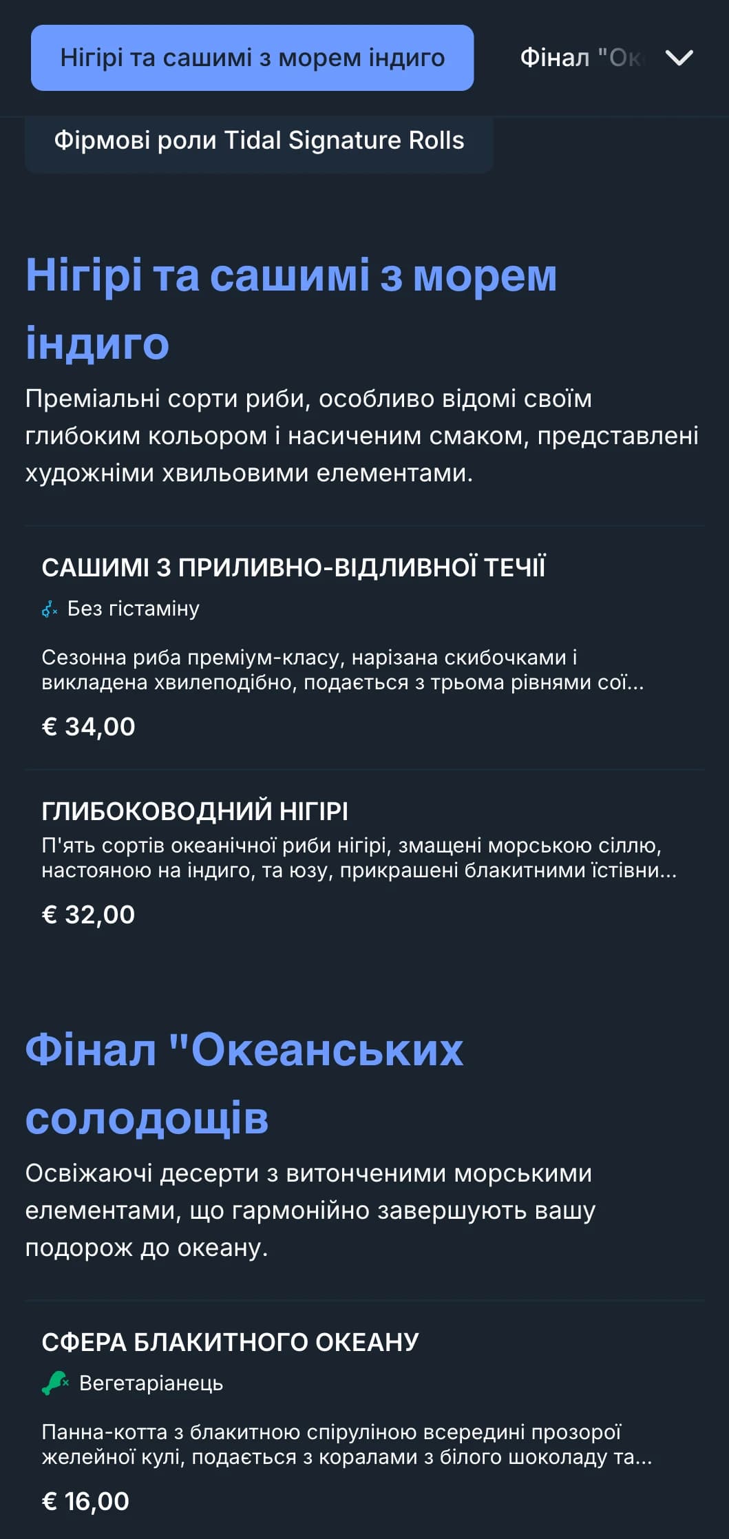 Суші-меню, натхненне океаном, з глибокими хвилями кольору індиго та сучасним дизайном для ресторанів, що спеціалізуються на морепродуктах.