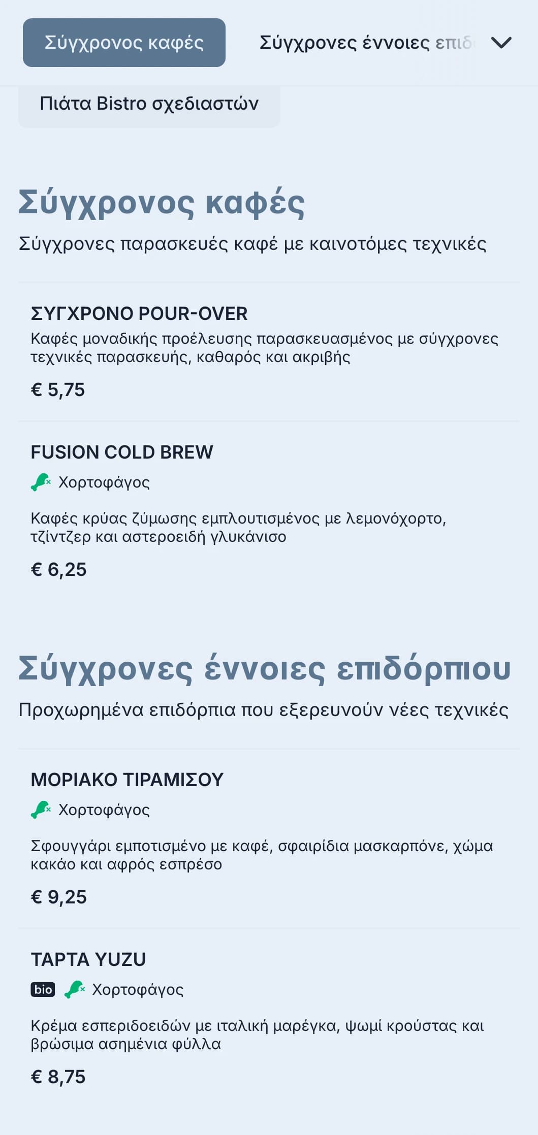 Καθαρός σύγχρονος σχεδιασμός με πετρόλ πινελιές για μοντέρνα μπιστρό και καφετέριες fusion.