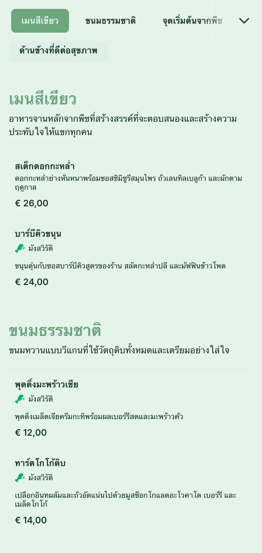 การจัดเลี้ยงแบบมังสวิรัติสดที่เน้นการนำเสนอที่มีสีสัน อาหารวีแกนที่สร้างสรรค์ และองค์ประกอบที่ยั่งยืนสำหรับงานที่ใส่ใจสุขภาพ