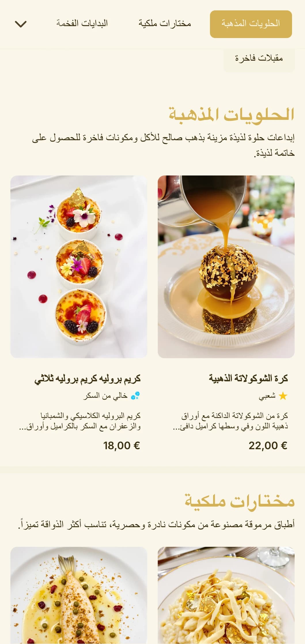 تصميم فخم بطابع ذهبي ينضح بالفخامة والتفرد، وهو مثالي للمؤسسات الراقية والمناسبات الخاصة.