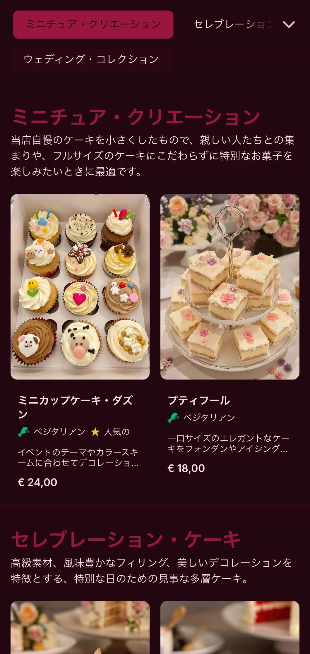 高級ケーキ店やウエディングケーキ専門店に最適な、リッチなピンクのトーンとエレガントなタイポグラフィーを用いた、ラグジュアリーでフェミニンなベーカリーメニューデザイン。