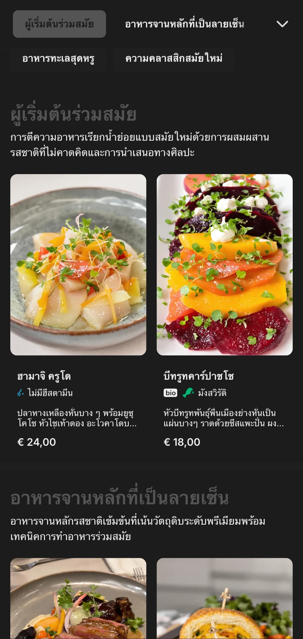 ความหรูหราแบบร่วมสมัยพร้อมการออกแบบเรียบง่ายที่โดดเด่น เหมาะสำหรับสถานที่รับประทานอาหารสุดพิเศษและประสบการณ์ร้านอาหารหรูหรา