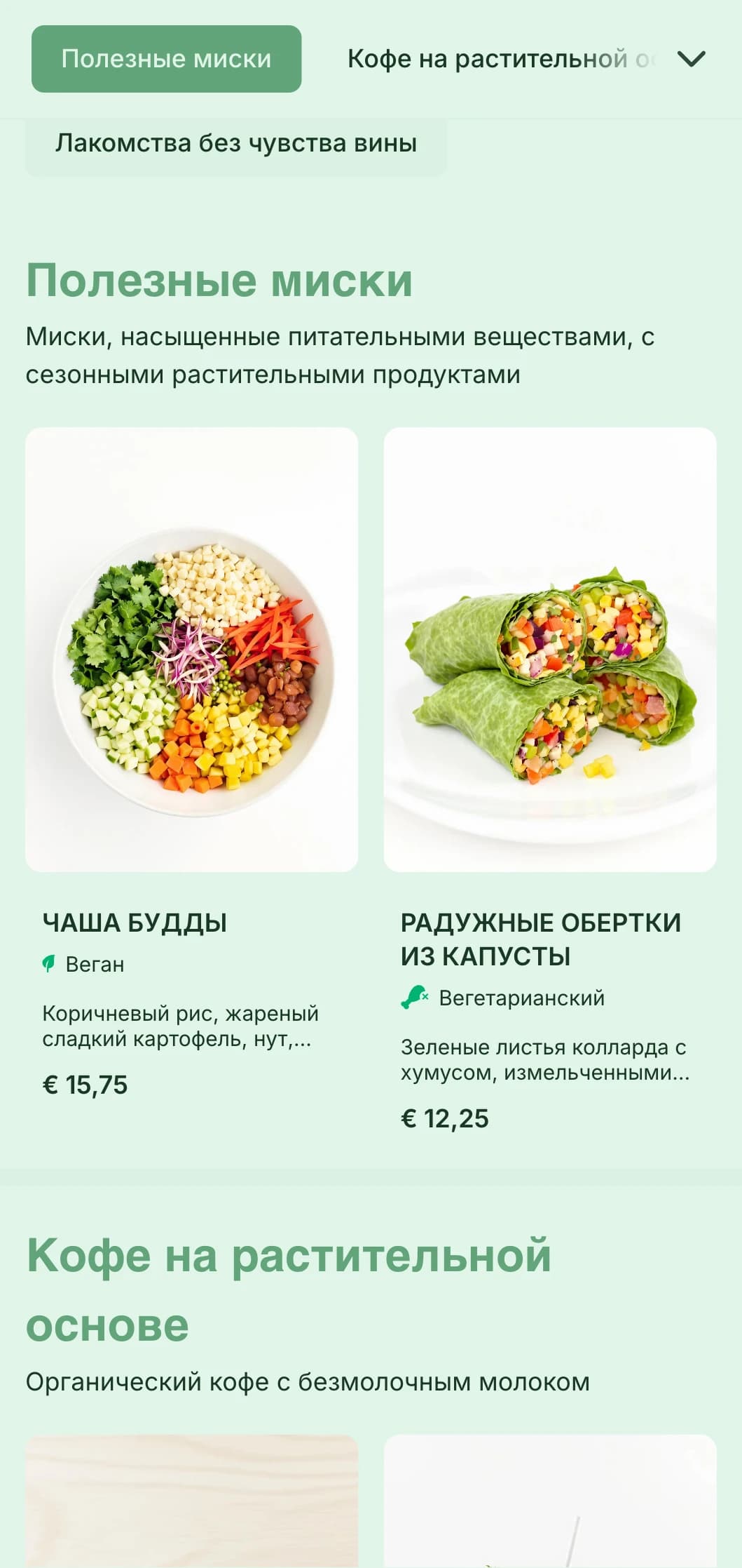Свежий зеленый дизайн, подчеркивающий растительные предложения для веганских кафе и мест здорового питания.