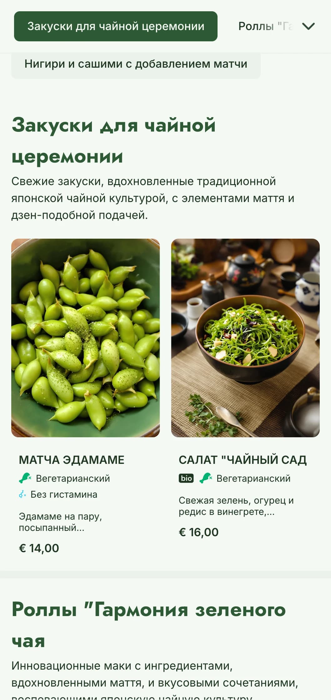 Современное меню суши с яркими зелеными тонами матча для заведений, заботящихся о здоровье и вдохновленных чаем.