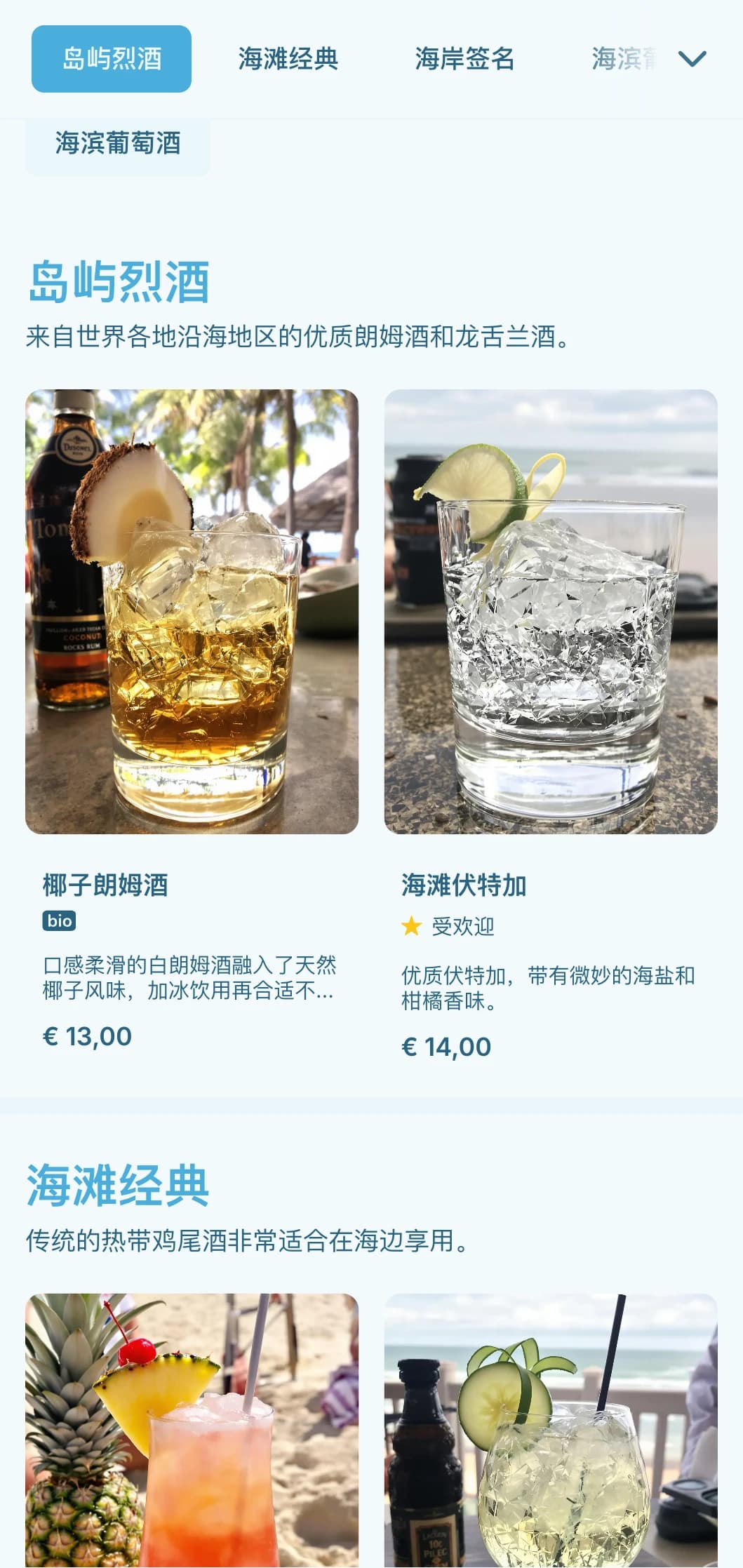 清爽的蓝色设计融入了海滨酒吧的海岸元素。