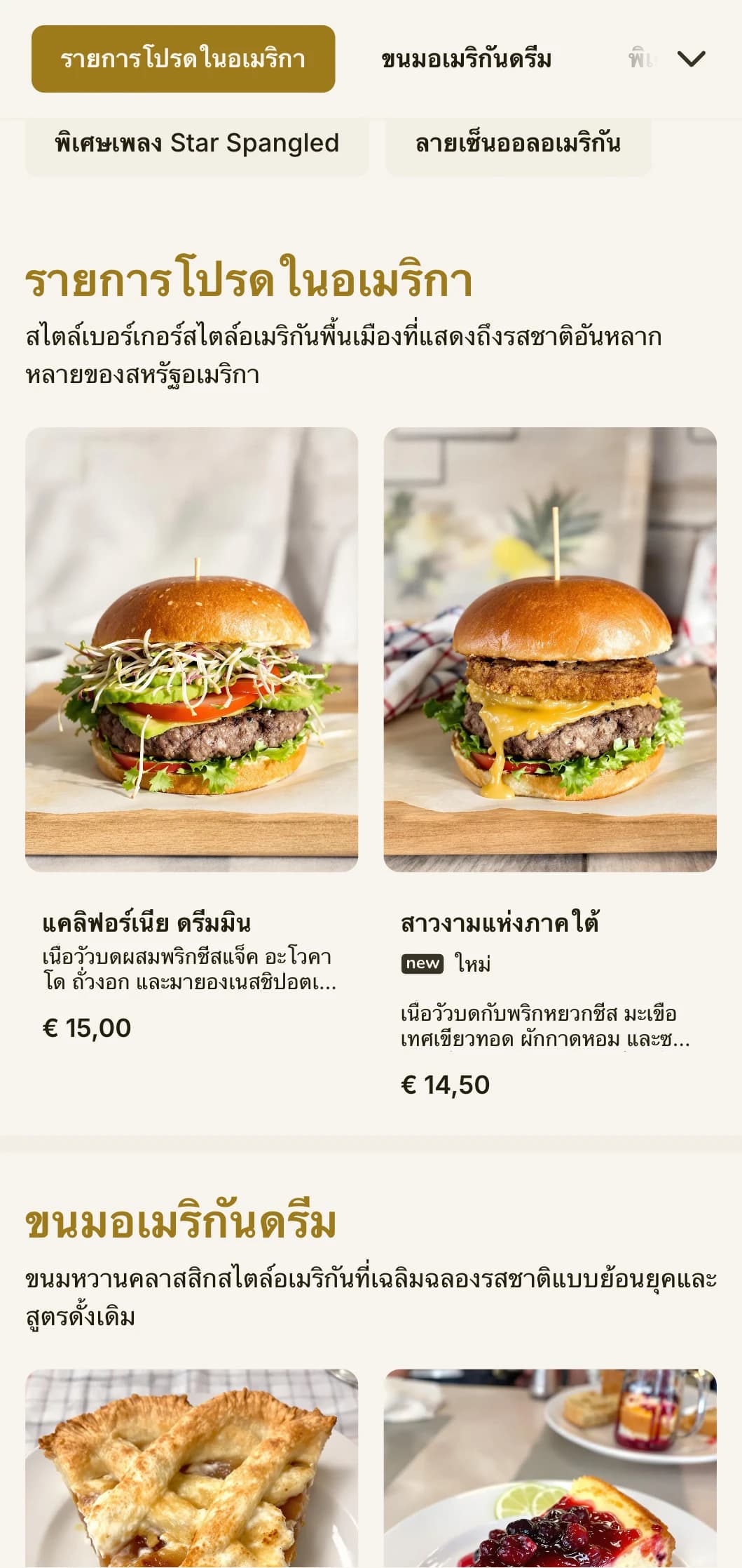ร้านเบอร์เกอร์คลาสสิกสไตล์อเมริกันที่ตกแต่งด้วยสีแดง ขาว และน้ำเงิน พร้อมทั้งมีบรรยากาศร้านอาหารแบบย้อนยุค