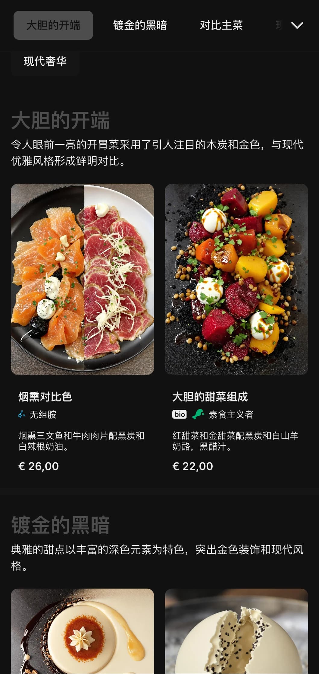 大胆的现代概念将深木炭色调与奢华的金色点缀相结合。