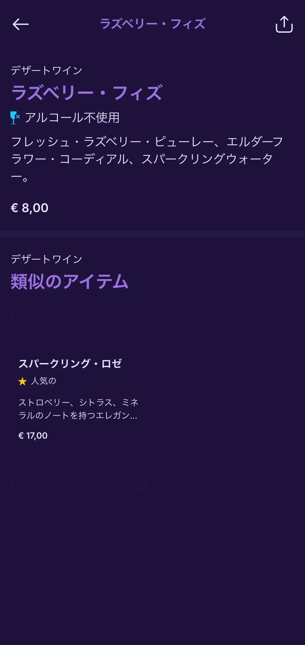 ルーフトップバーやロマンチックな会場に最適な、星のエレメントをあしらったソフトなパープルのデザイン。