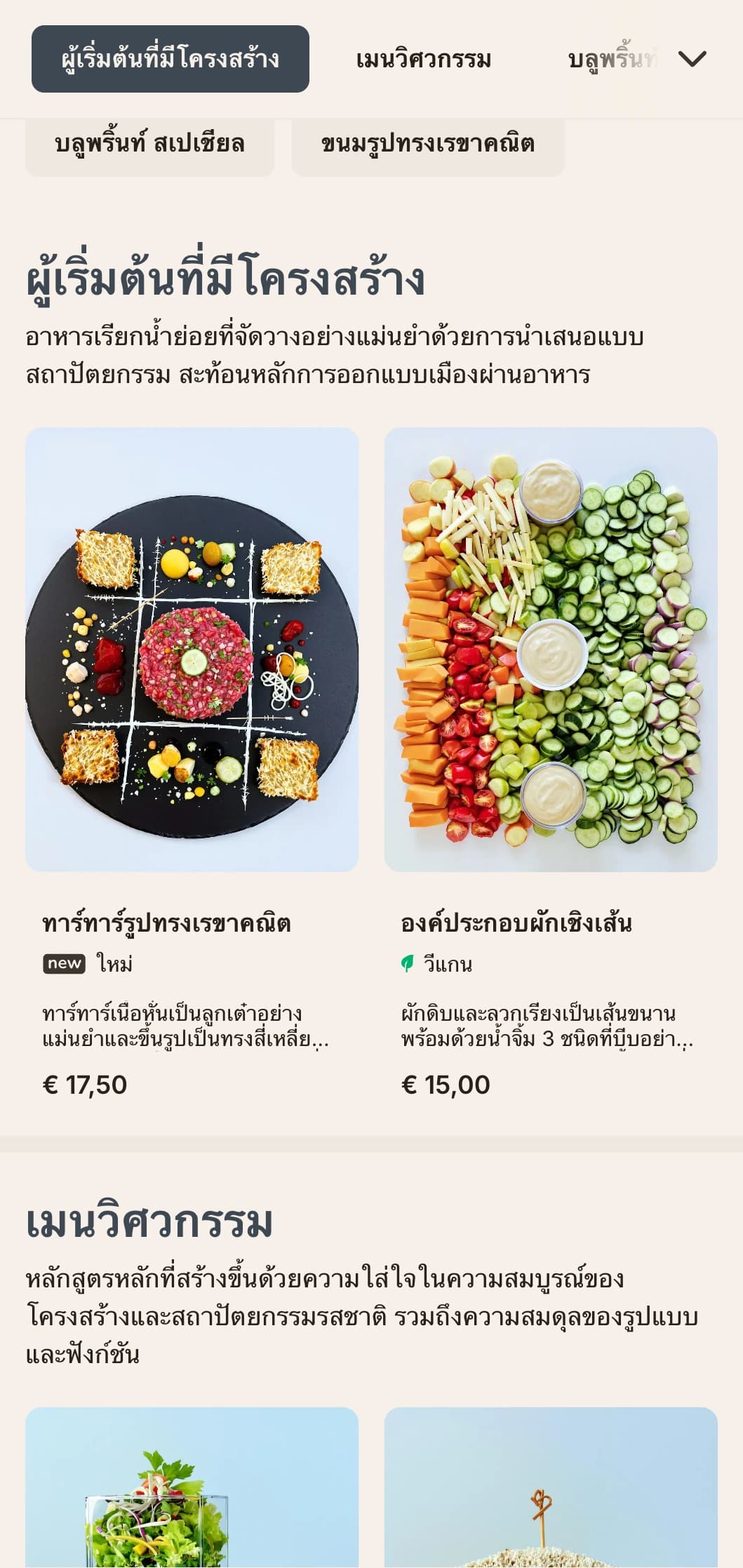 เมนูอาหารกลางวันที่ได้รับการออกแบบอย่างโดดเด่นและมีสถาปัตยกรรมอันเป็นเอกลักษณ์ พร้อมด้วยเส้นสายอันแข็งแกร่งและองค์ประกอบแบบเมือง เหมาะสำหรับร้านอาหารร่วมสมัยในย่านธุรกิจและการพัฒนาที่ทันสมัย