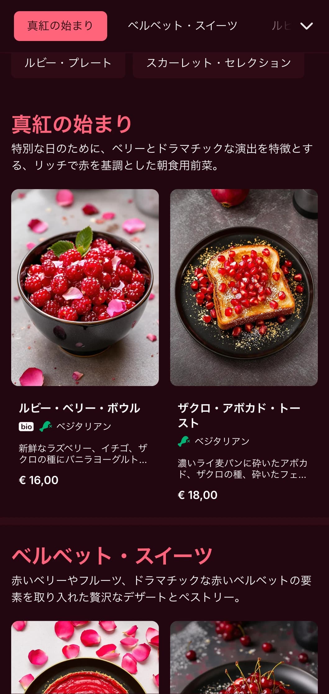 ロマンティックなブランチシーンや特別な日にふさわしい、豪華なディテールを備えたリッチな赤を基調としたブランチテンプレート。