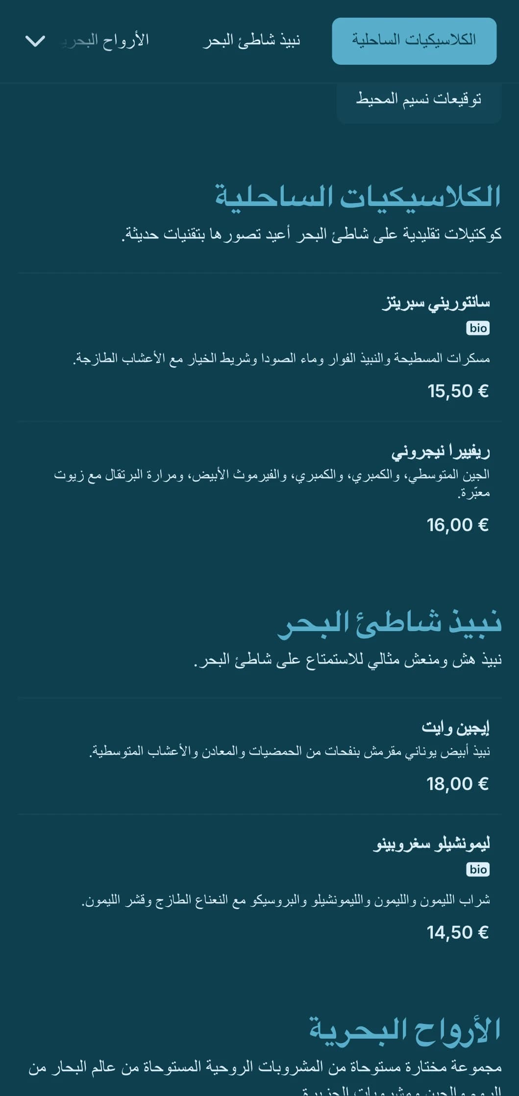 تصميم أزرق فاتح وجيد التهوية مستوحى من رياح المحيط لأماكن الكوكتيل على الشاطئ.
