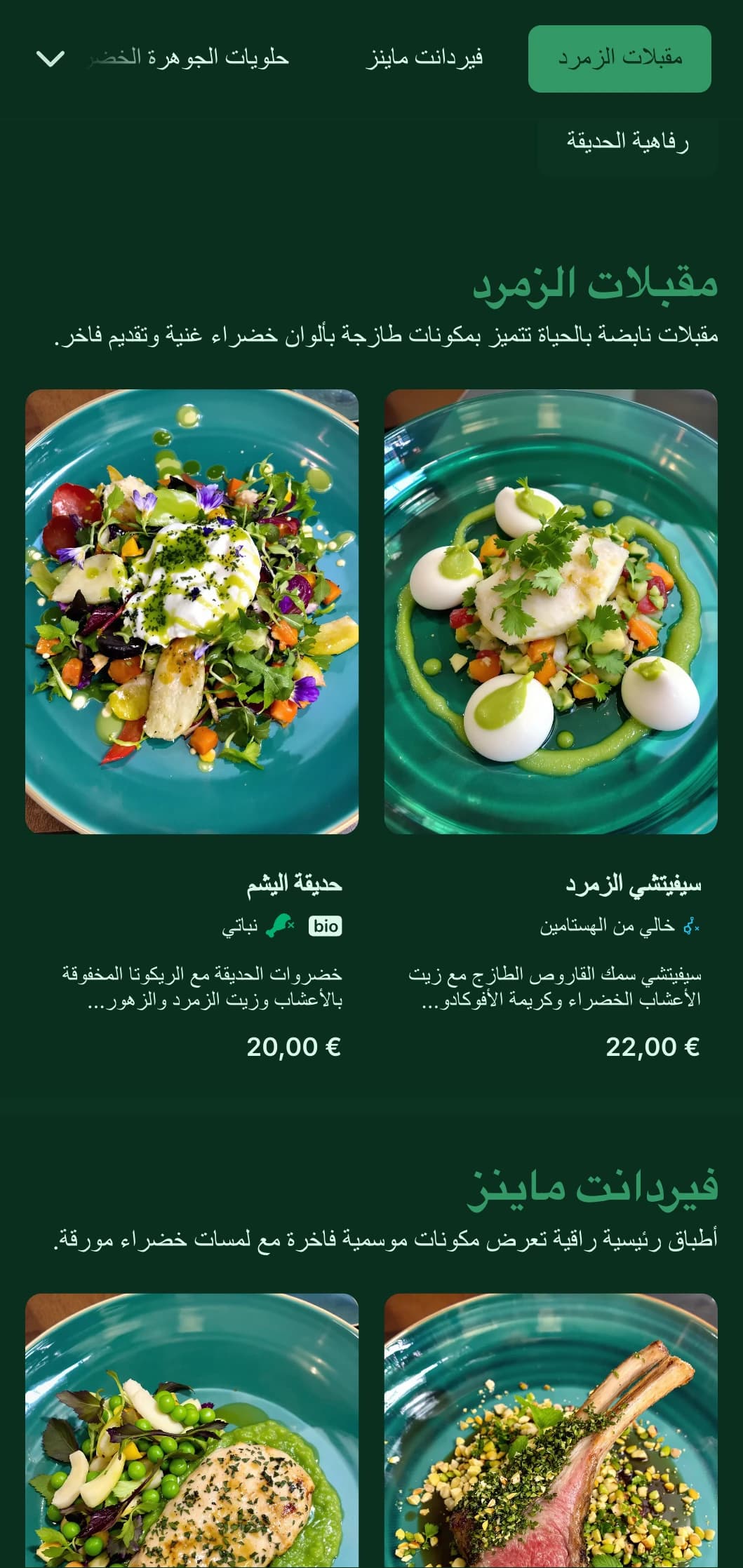 مفهوم الفخامة الغنية والنابضة بالحياة ذات الطابع الأخضر المستوحى من الزمرد الثمين والحدائق المورقة.
