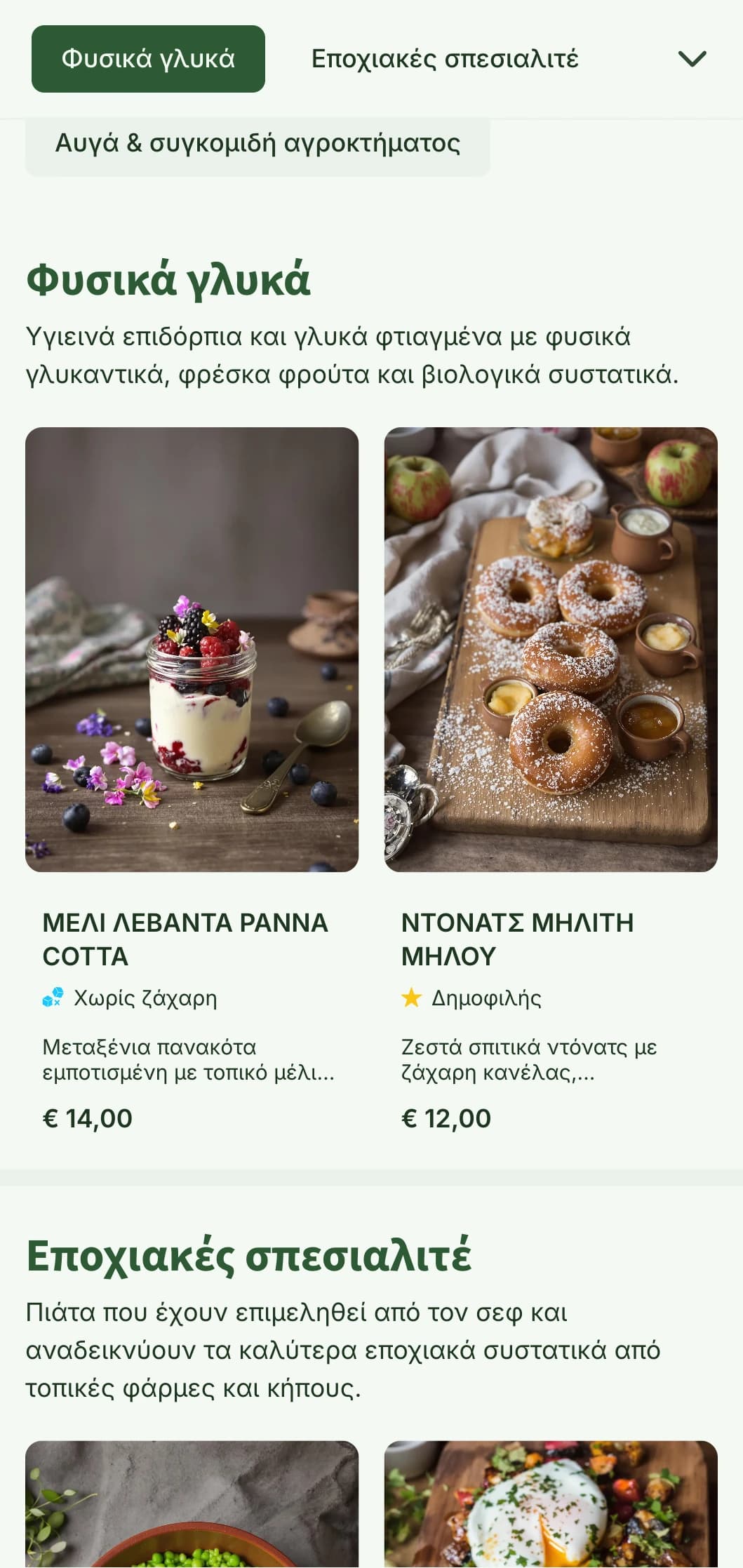 Πρότυπο brunch εμπνευσμένο από τη φύση, με βοτανικά στοιχεία και γήινους τόνους, ιδανικό για εγκαταστάσεις που απευθύνονται σε αγρότες.