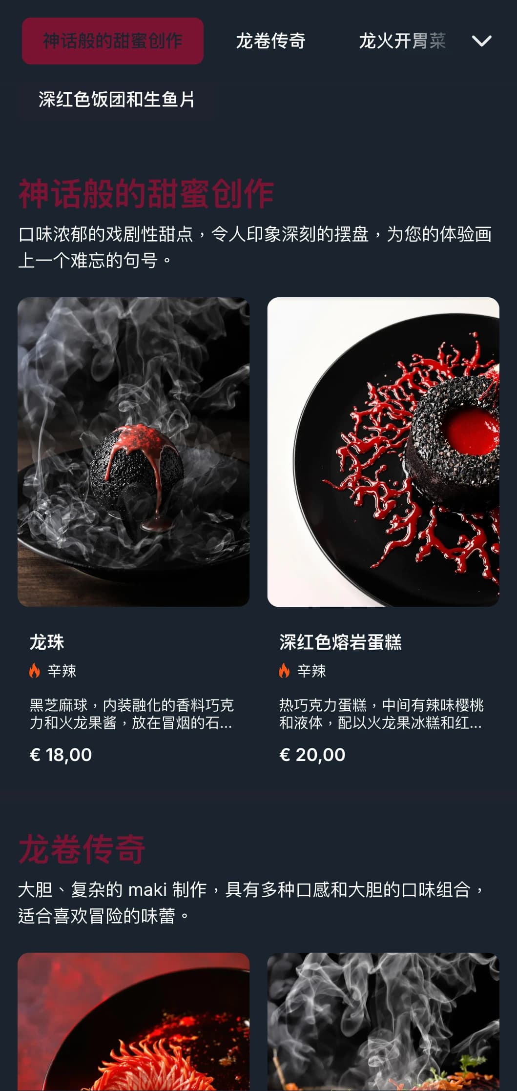 大胆夸张的寿司菜单采用浓郁的红色调，灵感来自日本传统的龙神话。