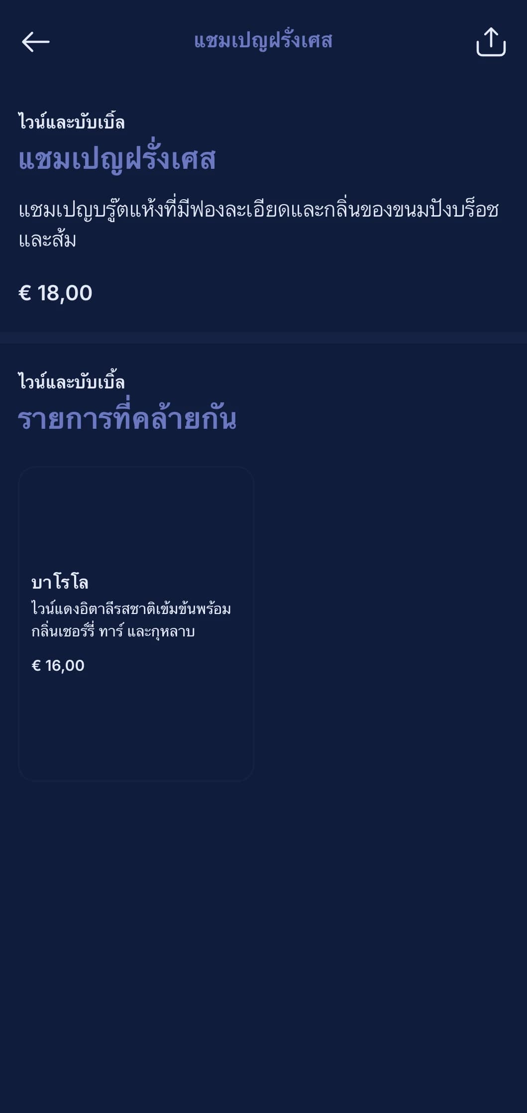 ดีไซน์สีน้ำเงินเข้มพร้อมองค์ประกอบดนตรีสำหรับคลับแจ๊สและบาร์บลูส์