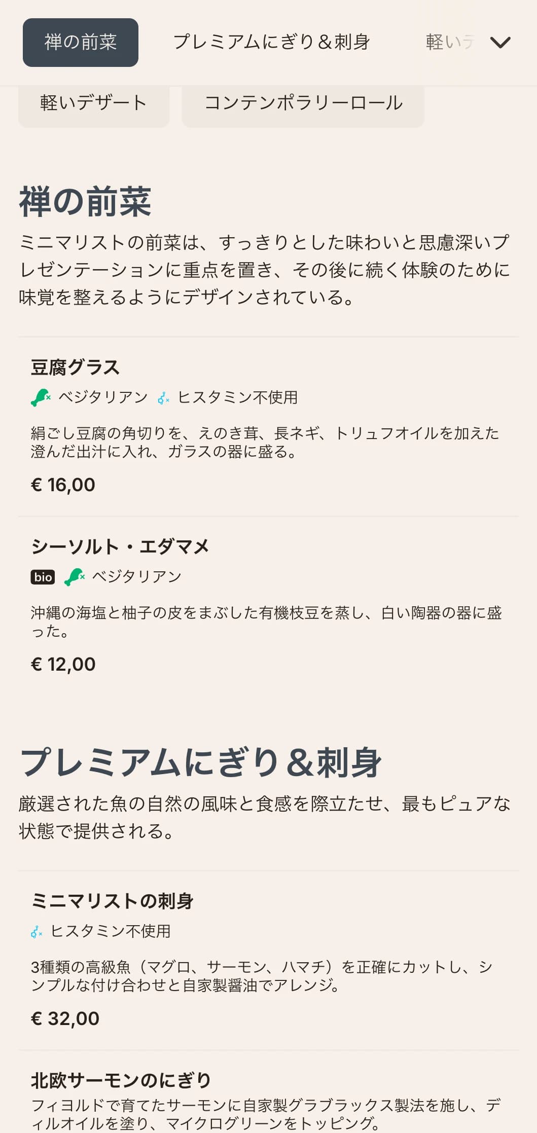 ミニマリズムの美学を取り入れたクリーンでコンテンポラリーな寿司メニューデザインは、シンプルさとクオリティを重視する高級日本食レストランに最適です。
