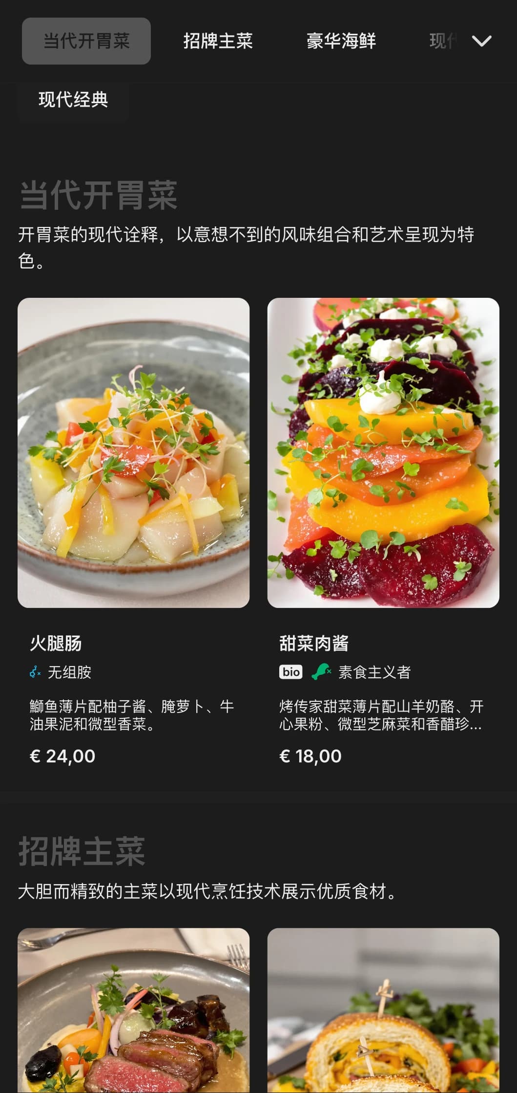 当代奢华风格与大胆的简约设计，是高级餐饮场所和高档餐厅体验的完美选择。