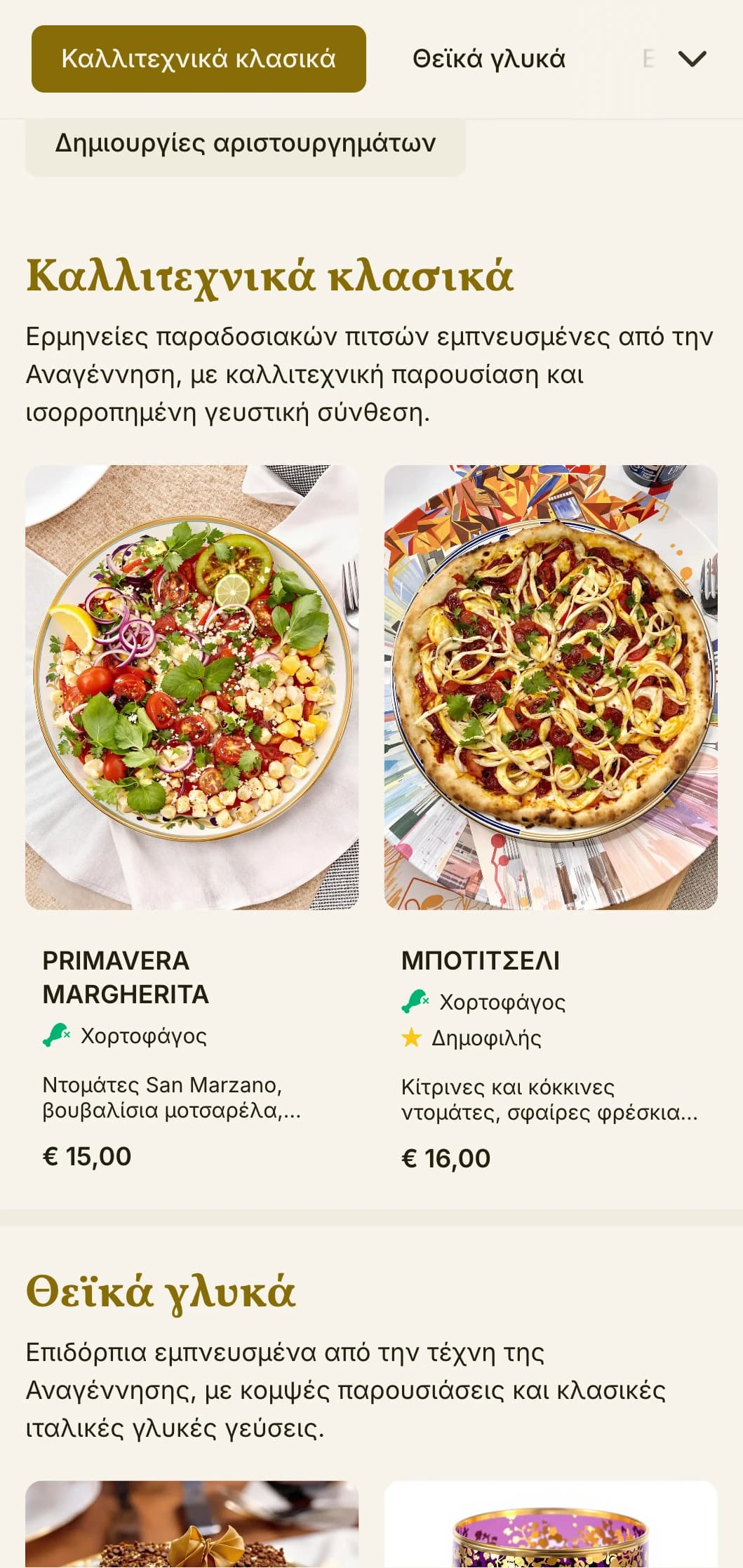 Καλλιτεχνικό μενού πίτσας εμπνευσμένο από την ιταλική Αναγέννηση με πλούσια οπτικά στοιχεία.