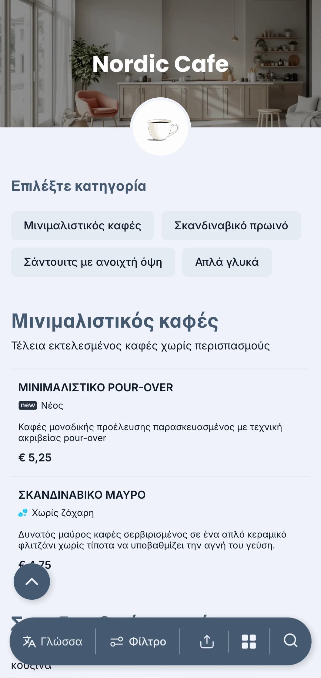 Καθαρό σχέδιο σκανδιναβικής έμπνευσης με δροσερούς μπλε τόνους για μοντέρνα μινιμαλιστικά καφέ.