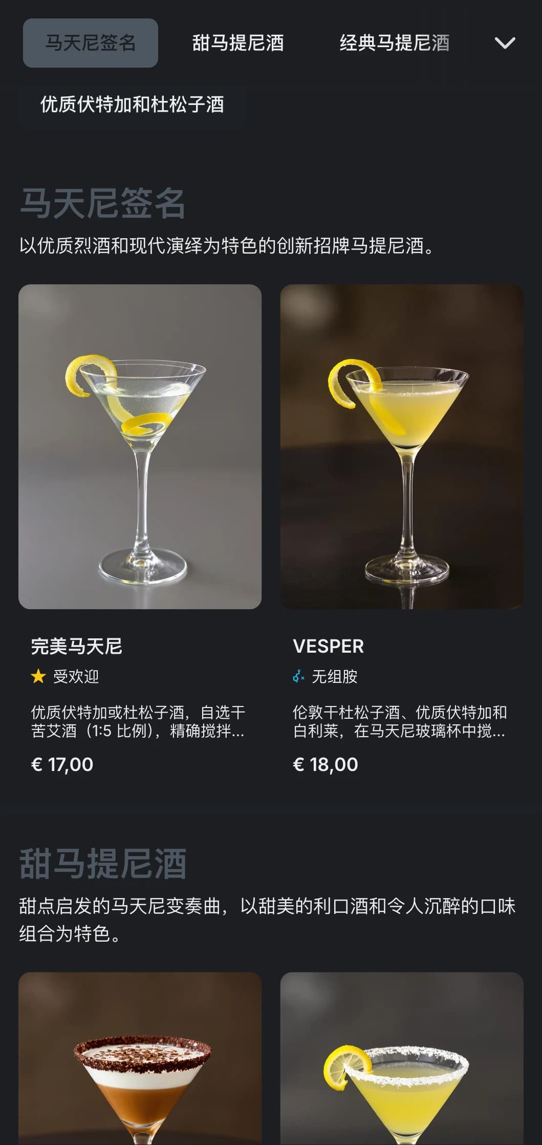 为城市马天尼酒吧设计的时尚都市风格设计，采用冷灰色调和简洁的排版。