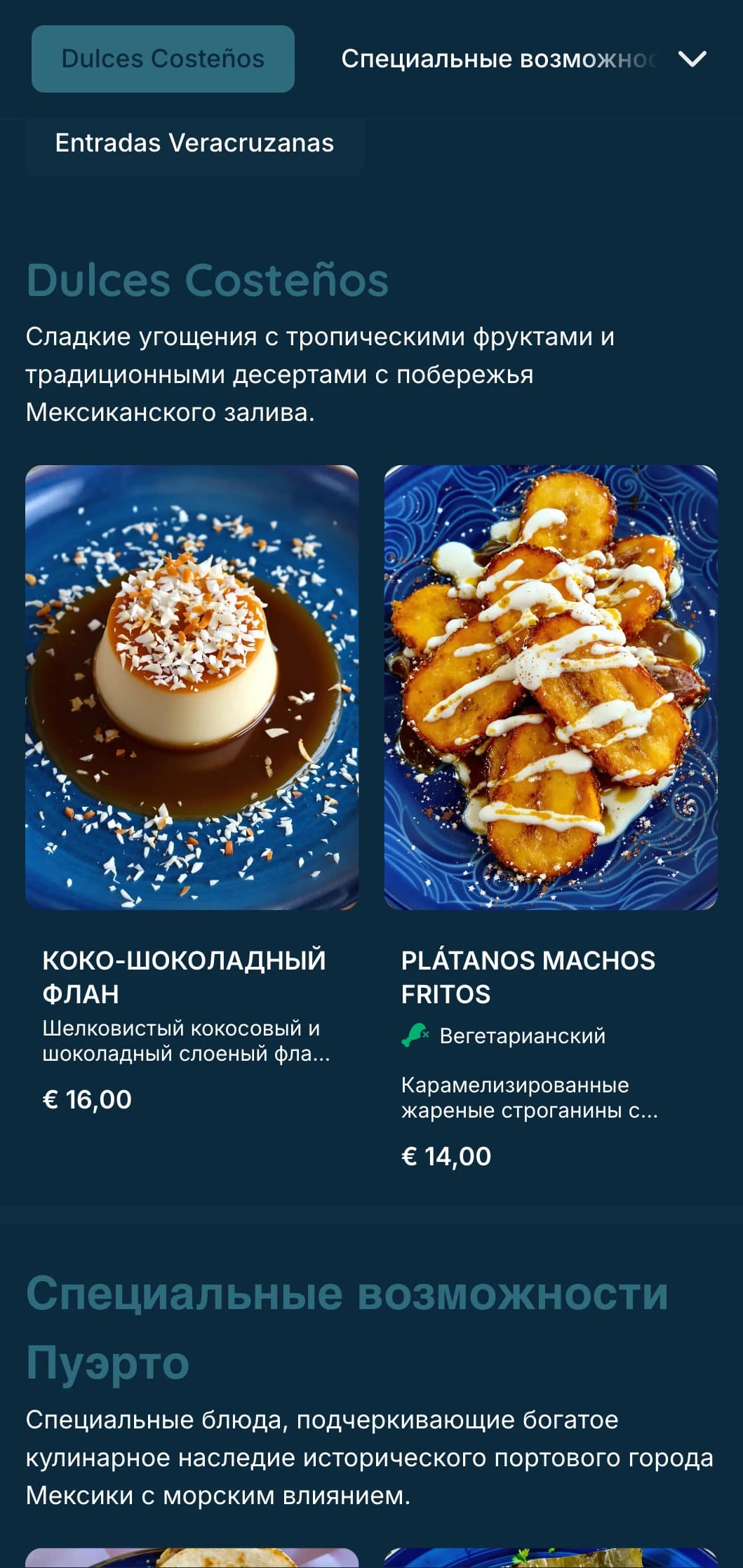 Свежее и ароматное прибрежное меню, демонстрирующее фирменные блюда из морепродуктов Веракруса с бирюзовыми акцентами, прибрежными изображениями и фирменными рыбными блюдами.
