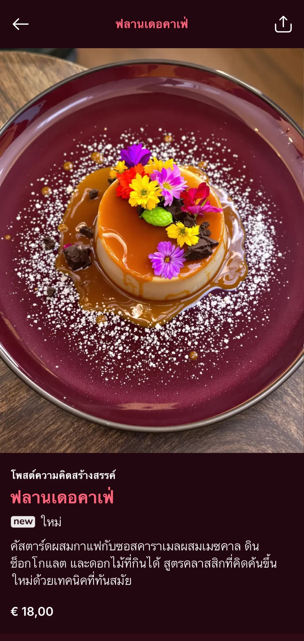 เมนูของร้านทาโก้ที่ทันสมัยและทันสมัย โดดเด่นด้วยโทนสีชมพูสดใส ทาโก้แบบฟิวชันสร้างสรรค์ และอาหารคลาสสิกแบบร่วมสมัย