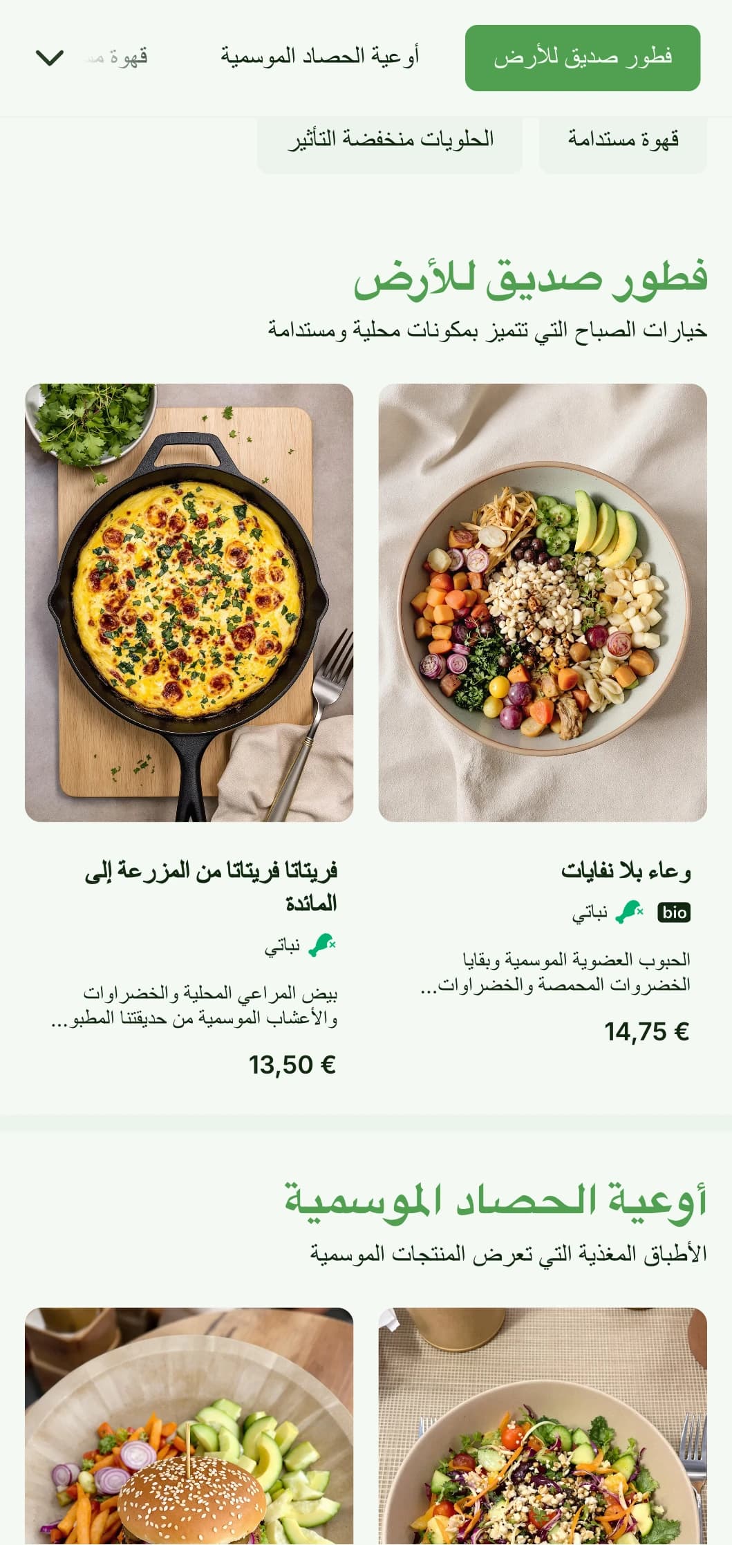 تصميم أخضر مستوحى من الطبيعة مع عناصر صديقة للبيئة للمقاهي المستدامة.