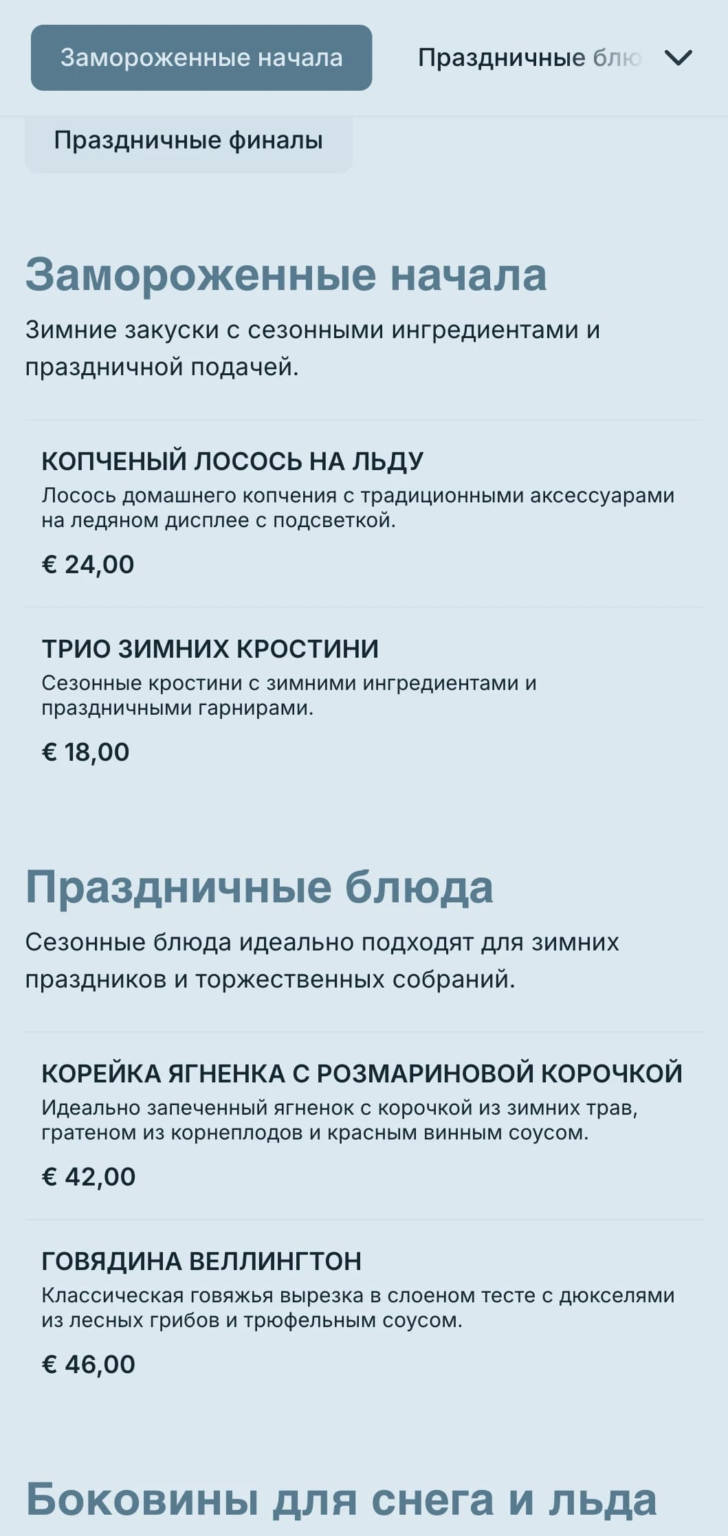 Волшебный кейтеринг на зимнюю тематику с сезонными ингредиентами, эффектной подачей и уютными элементами для праздничных вечеринок и зимних мероприятий.