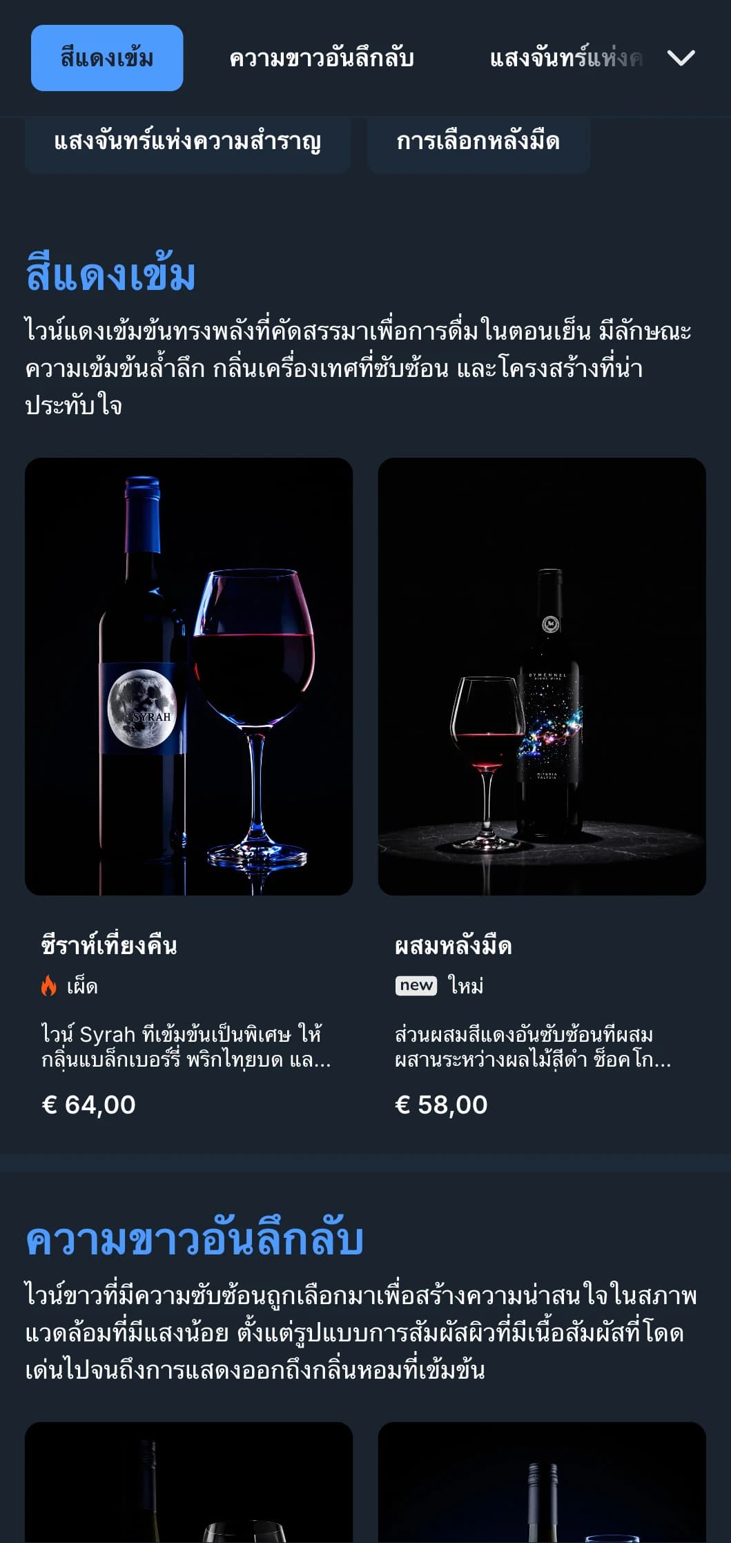 เทมเพลตรายการไวน์ที่มีบรรยากาศเข้มข้นพร้อมด้วยสำเนียงสีน้ำเงินไฟฟ้าบนพื้นหลังสีเที่ยงคืน เหมาะสำหรับสถานที่จัดงานตอนเย็นและประสบการณ์ไวน์สุดพิเศษ