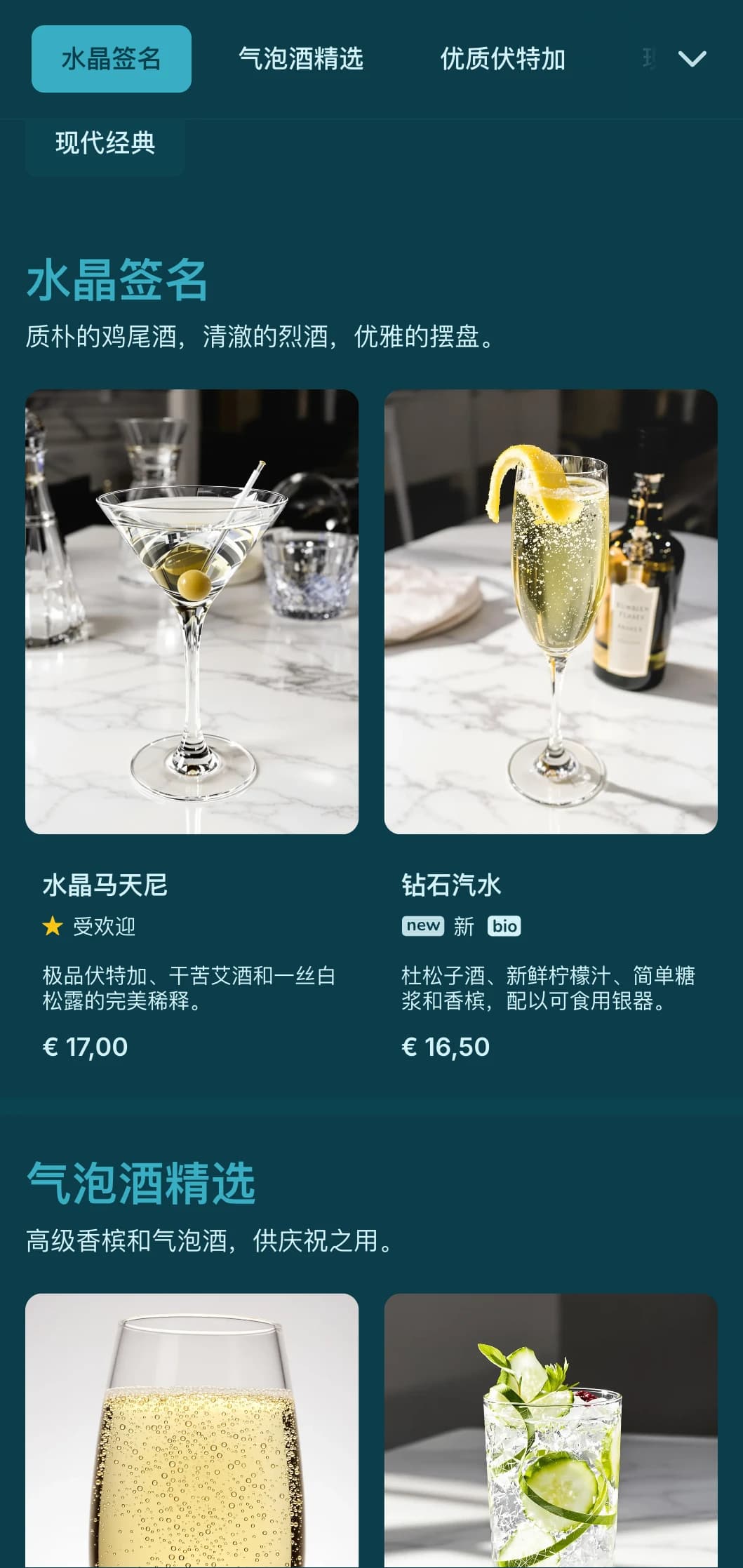 清澈的蓝色设计带有宝石灵感元素，适合现代鸡尾酒吧使用。