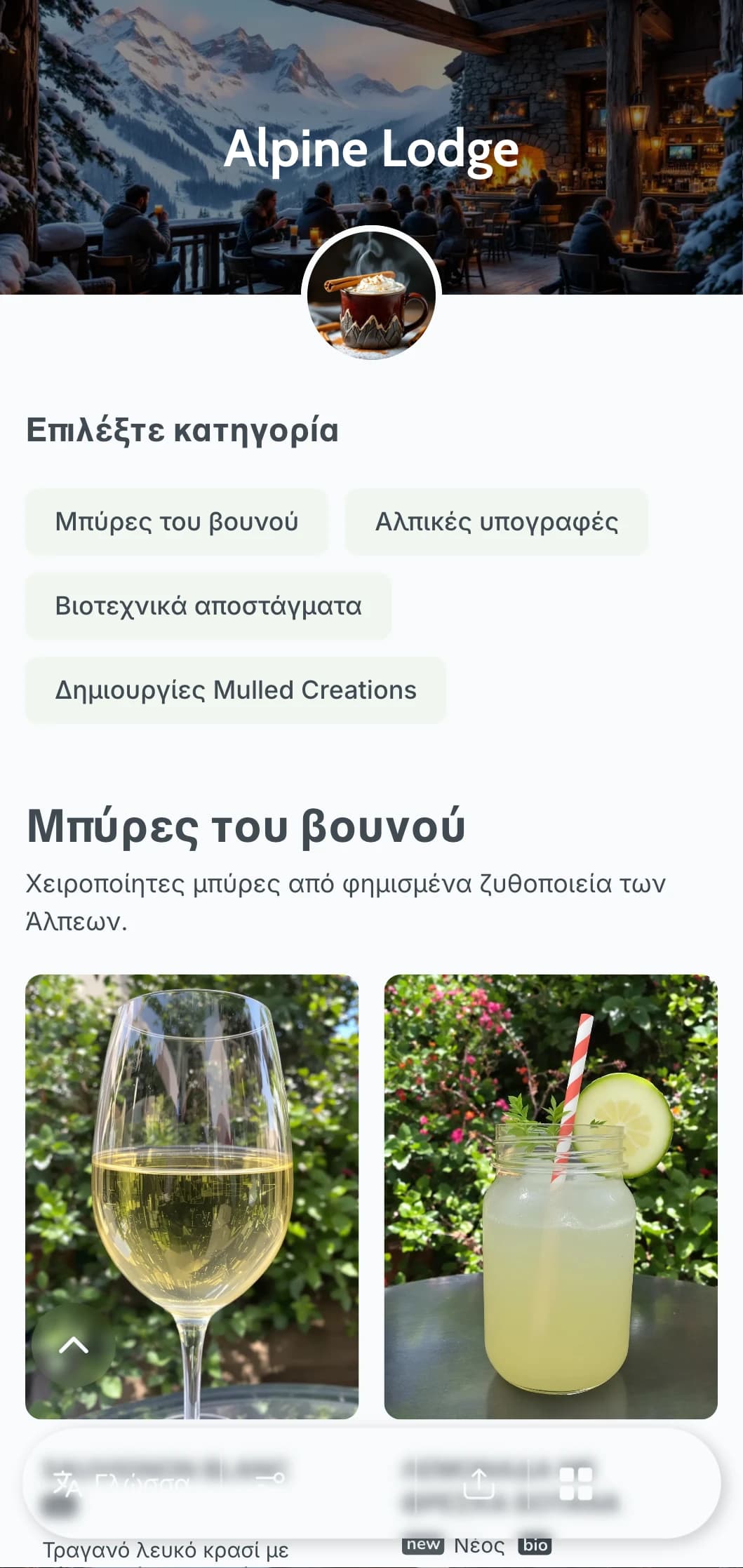 Δροσερό γκρι-μπλε σχέδιο εμπνευσμένο από ορεινά καταφύγια για μπαρ après-ski.