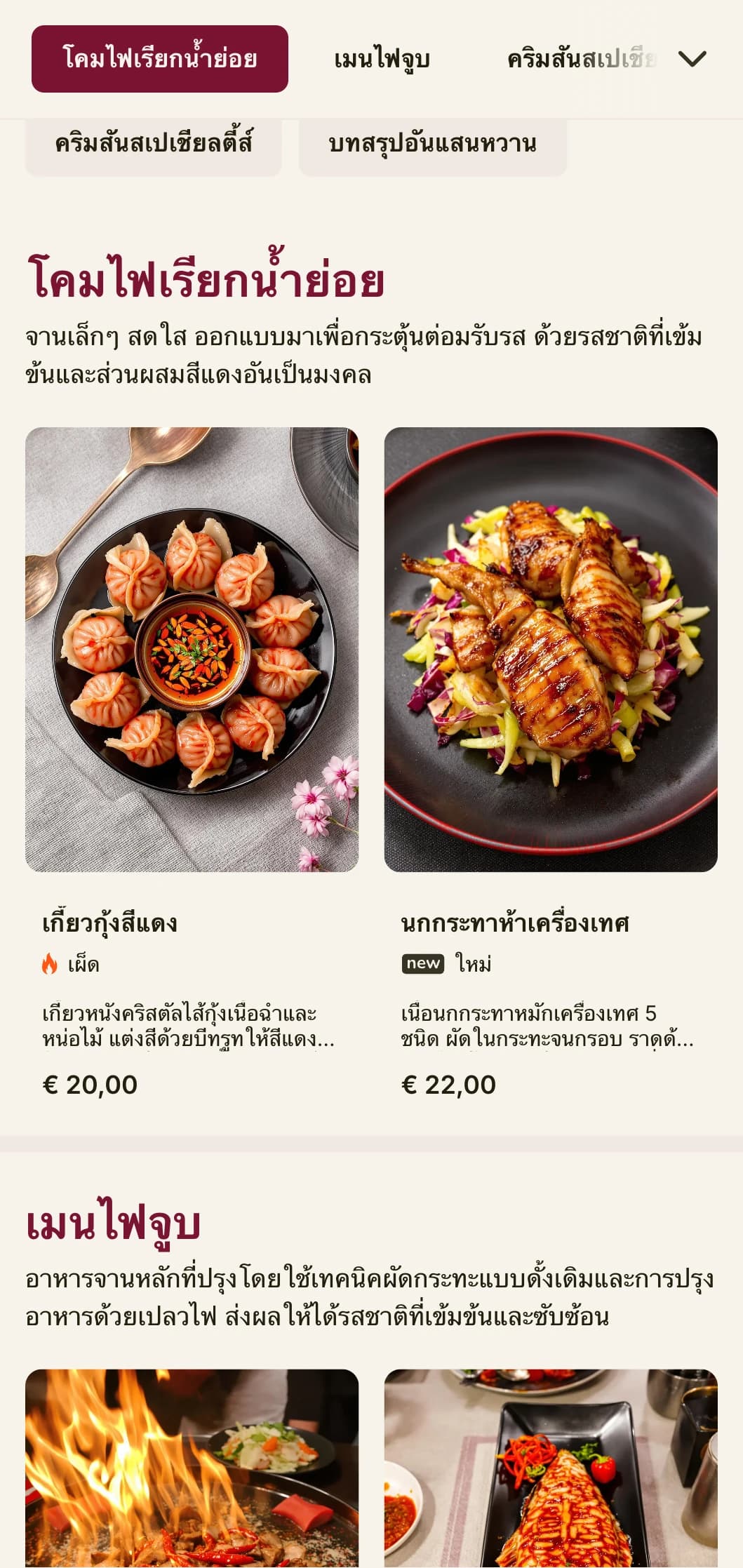 การออกแบบเมนูจีนที่กล้าหาญและโดดเด่นด้วยองค์ประกอบสีแดงอันโดดเด่นที่ได้รับแรงบันดาลใจจากโคมไฟแบบดั้งเดิม เหมาะอย่างยิ่งสำหรับประสบการณ์การรับประทานอาหารจีนแบบดั้งเดิม