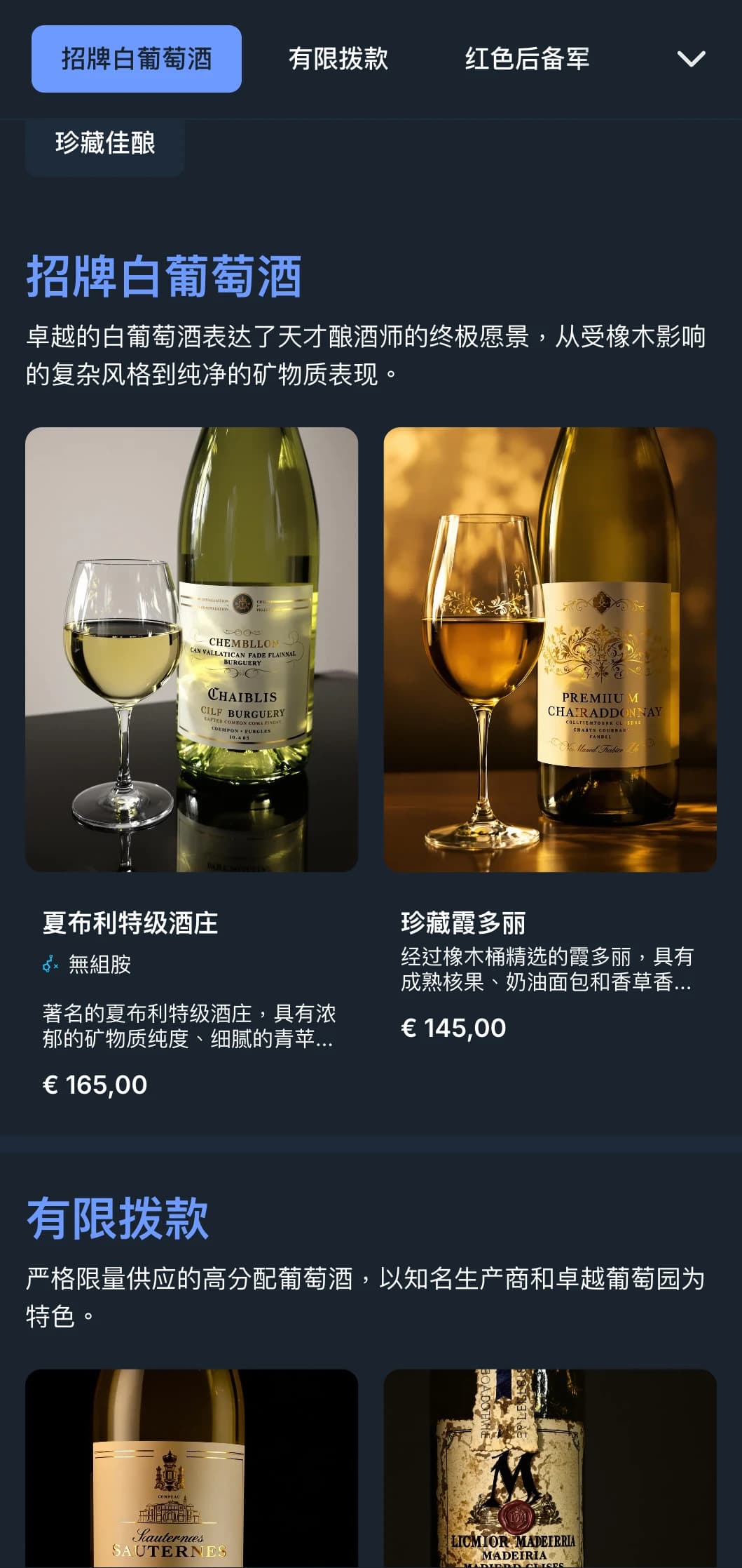 深邃精致的酒单模板，以醒目的蓝色点缀海军蓝背景，是高档葡萄酒酒吧和夜生活场所的理想选择。