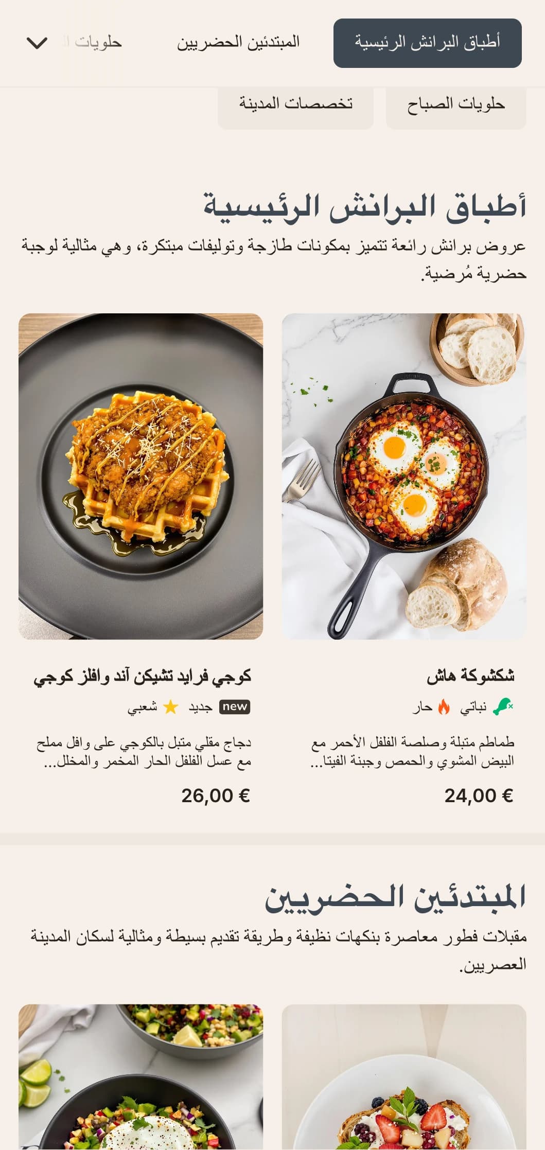 قالب فطور وغداء بسيط بخطوط واضحة وطباعة حديثة، مثالي للمقاهي الحضرية المعاصرة ذات الطابع الجمالي الصناعي.