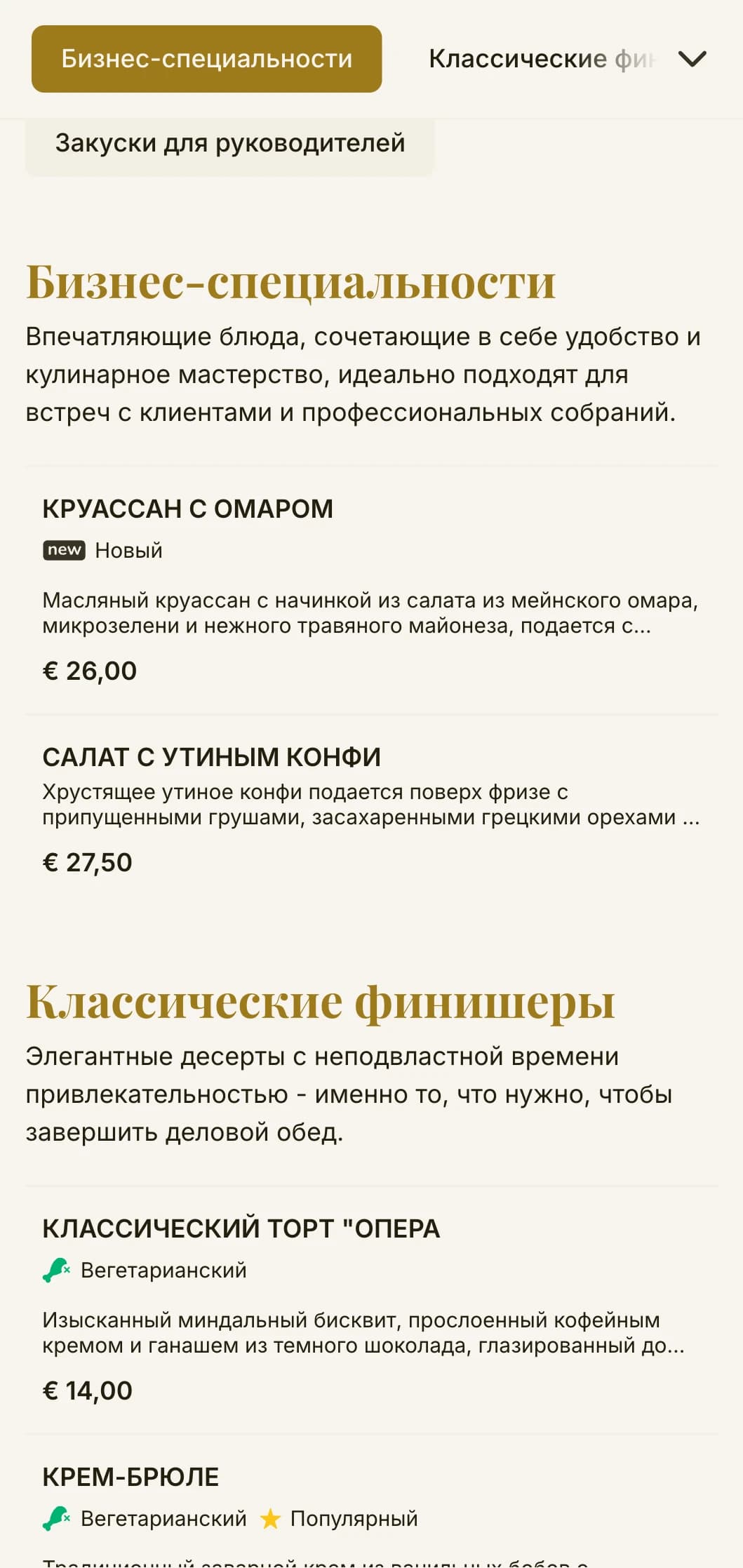 Элегантный и в то же время эффективный дизайн меню обедов для деловых районов и корпоративного питания, с использованием нестареющей типографики и сложного макета для быстрых профессиональных обедов.