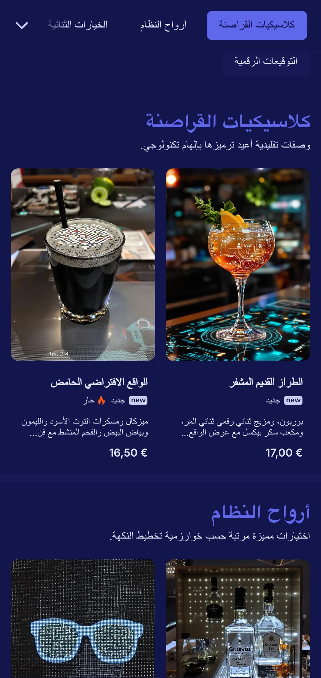 تصميم مستقبلي باللونين الأزرق والأسود مع عناصر رقمية لقضبان متطورة.