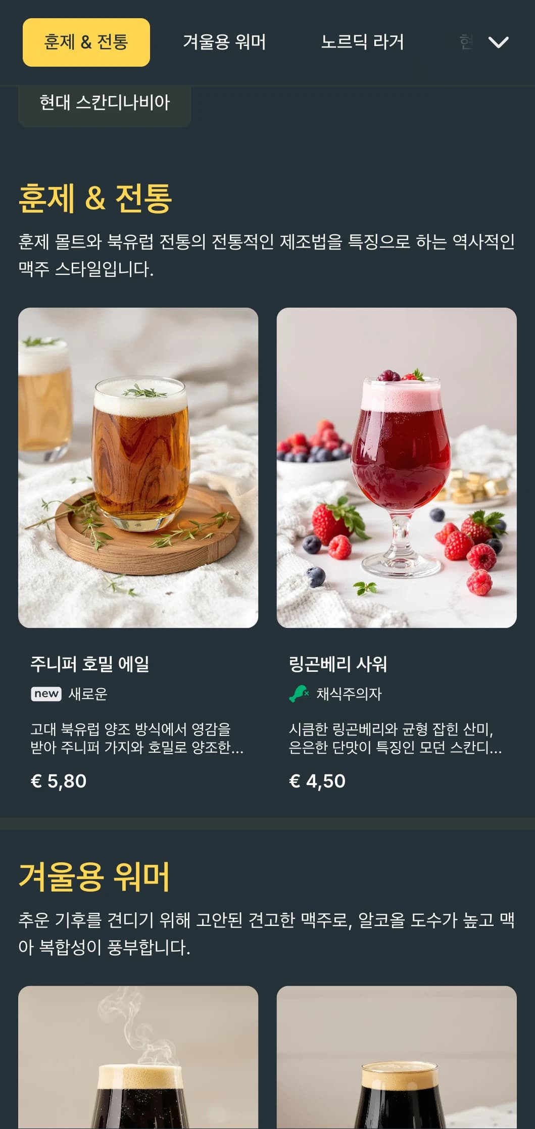 스칸디나비아풍의 깔끔하고 미니멀한 디자인에 시원한 톤과 심플하고 기능적인 레이아웃으로 현대적인 맥주 홀에 적합합니다.