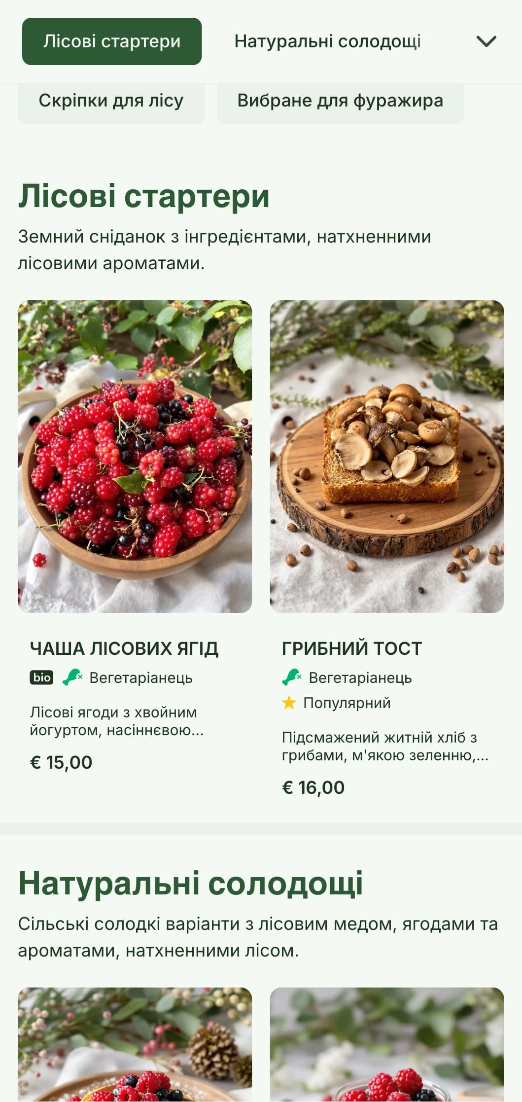 Натхненні лісовими інгредієнтами, ці сніданки подаються у сільському стилі, зручному для фермерів.