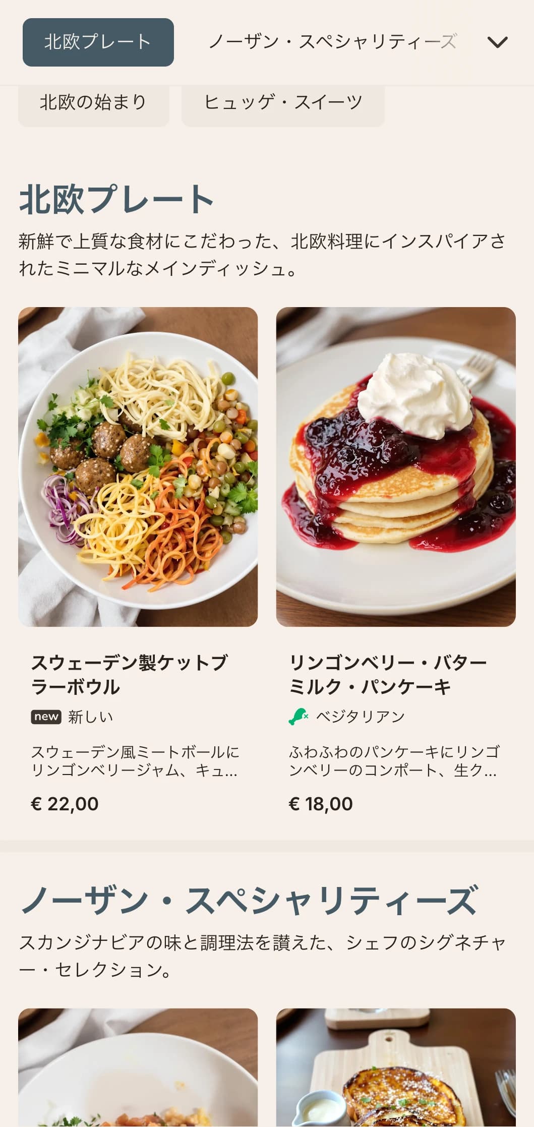 スカンジナビアデザインの影響を受けたクリーンでミニマルなブランチテンプレートは、ヒュッゲな雰囲気のモダンなカフェに最適です。