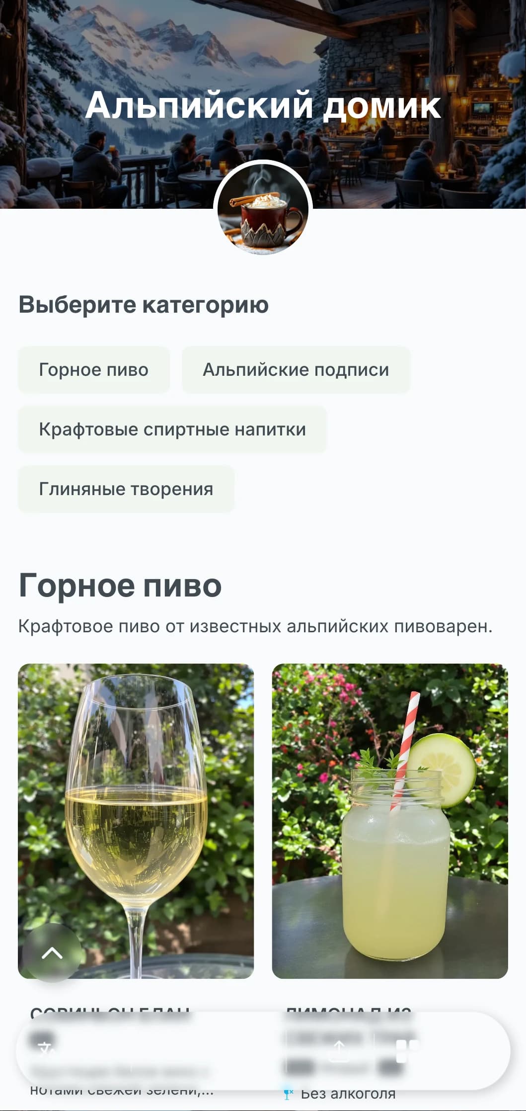 Прохладный серо-голубой дизайн вдохновлен горными уединениями для баров после катания на лыжах.