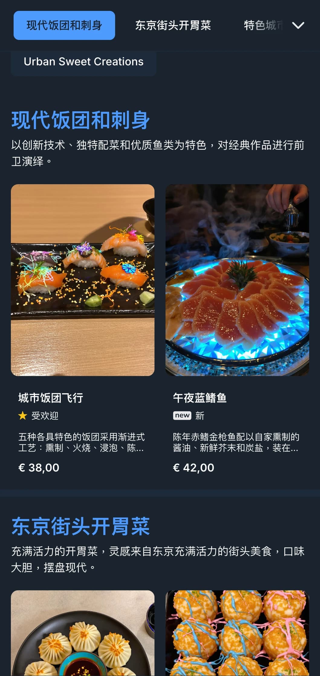 大胆、现代的寿司菜单，具有戏剧性的夜色美感，以鲜艳的蓝色为基调，搭配深沉的木炭背景。