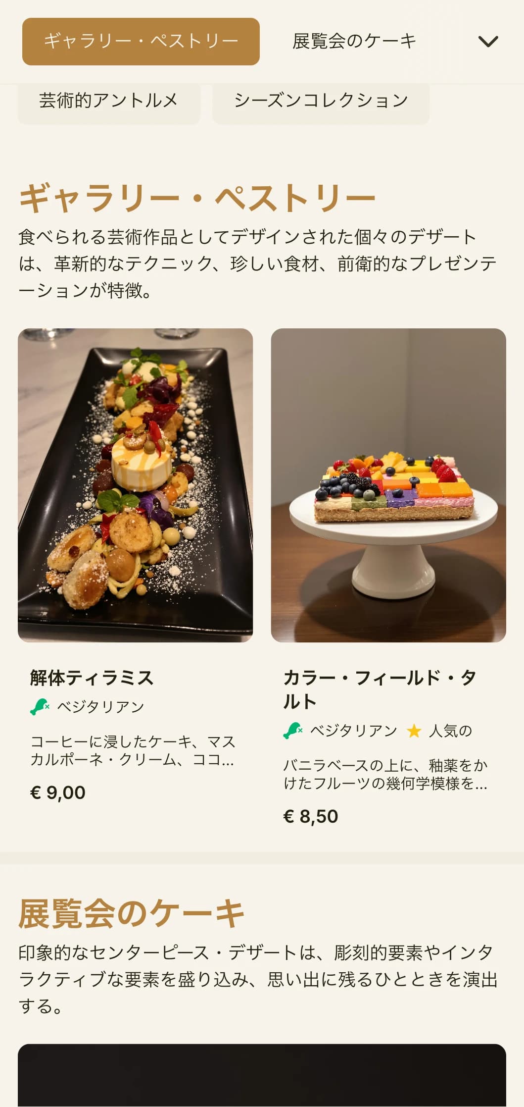 温かみのあるゴールドを基調とし、洗練されたタイポグラフィを使用した、ギャラリーにインスパイアされたアートなベーカリーメニューデザイン。